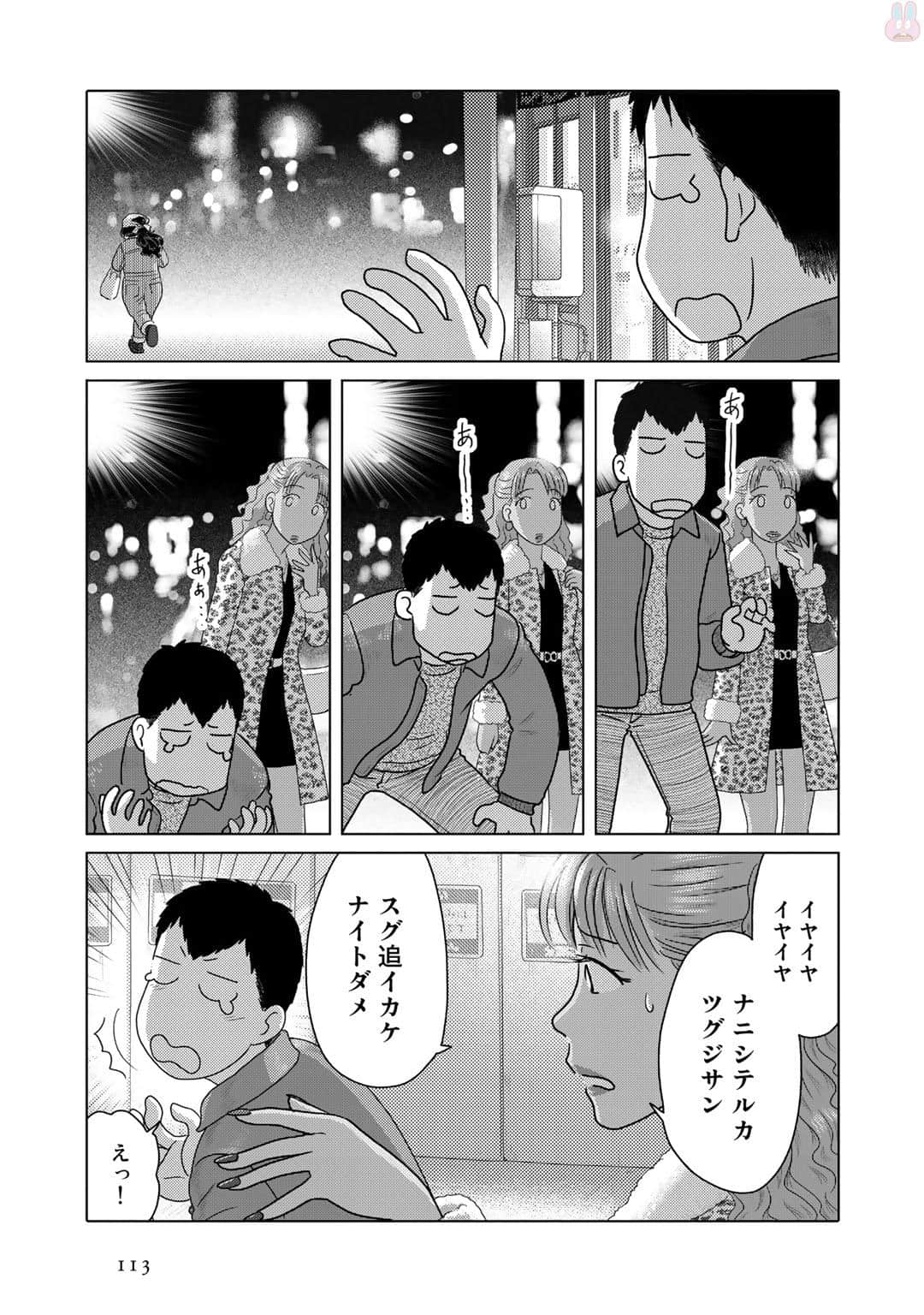 Page 114