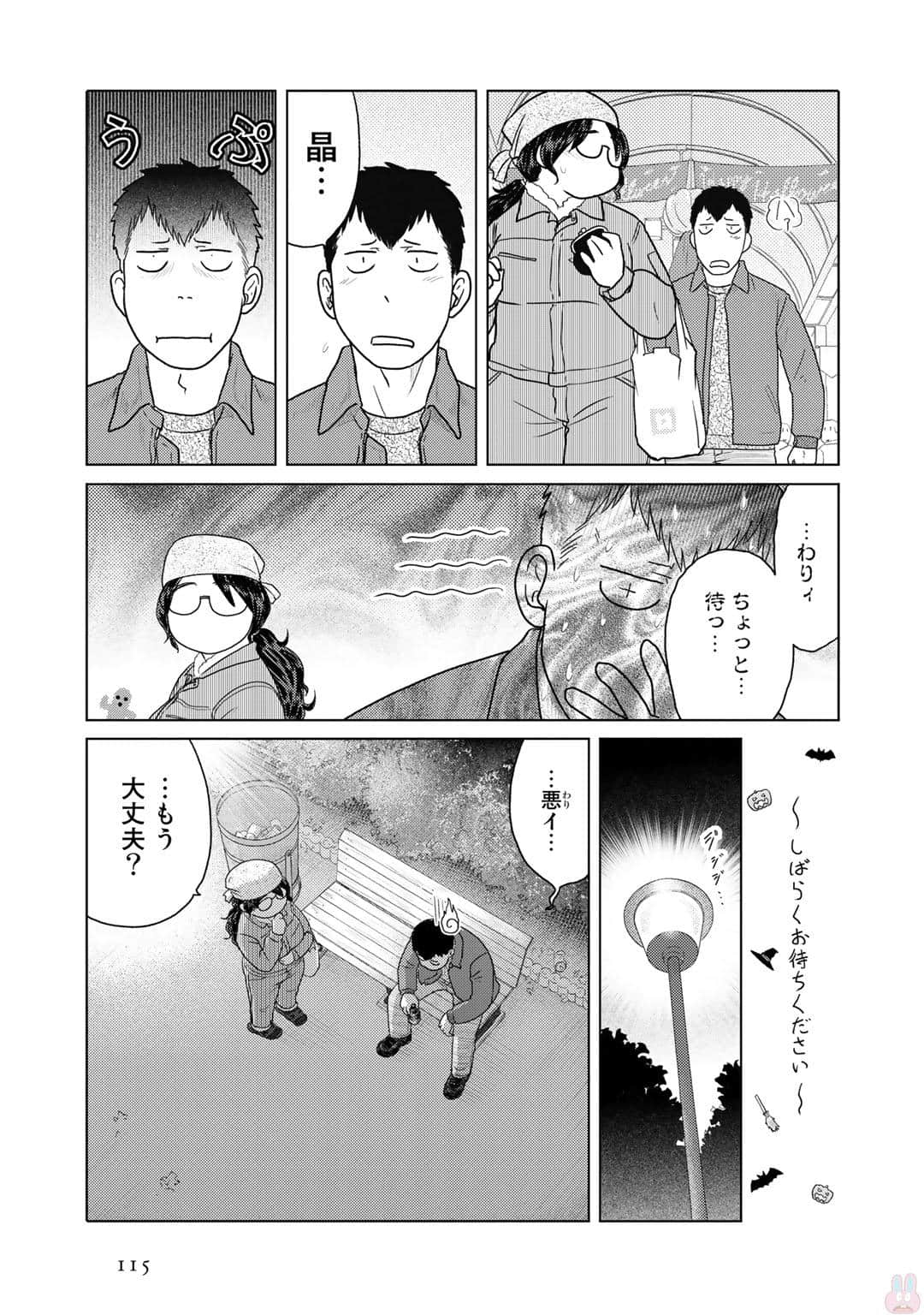 Page 116