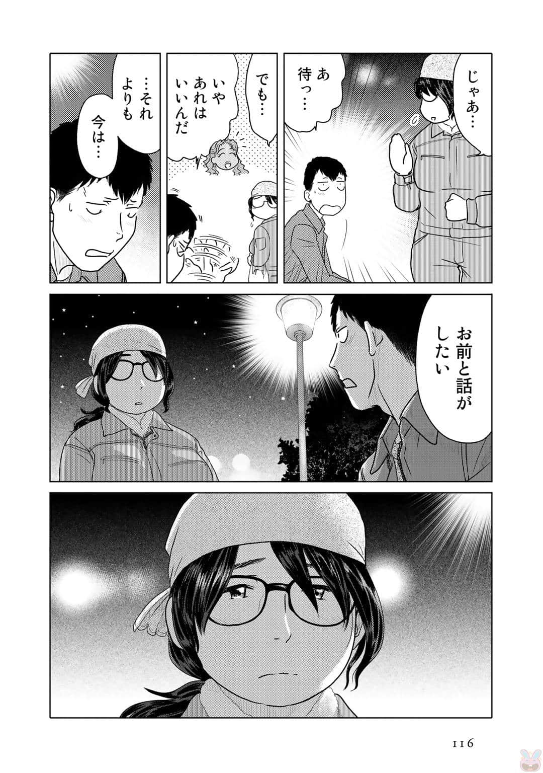 Page 117
