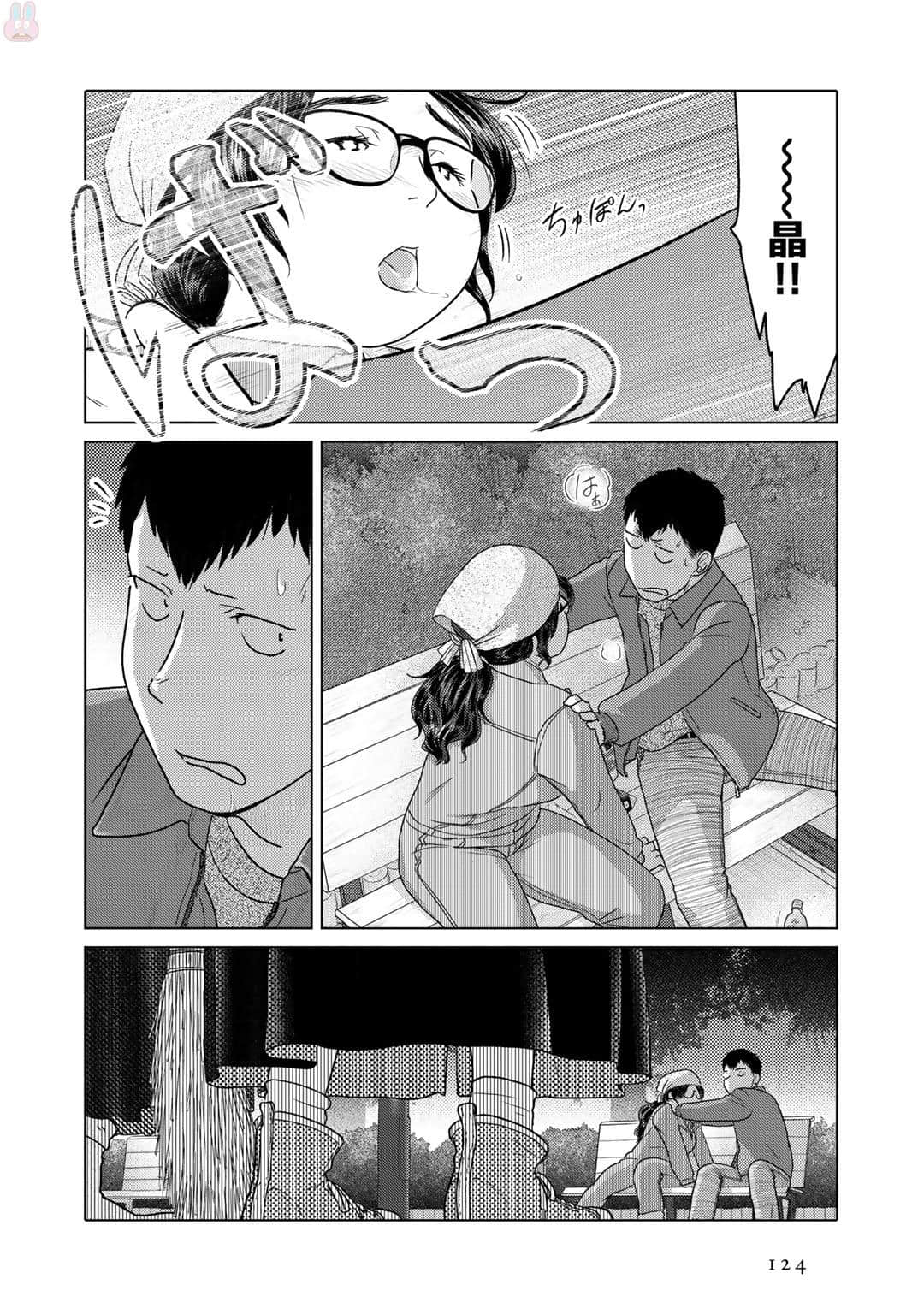 Page 125