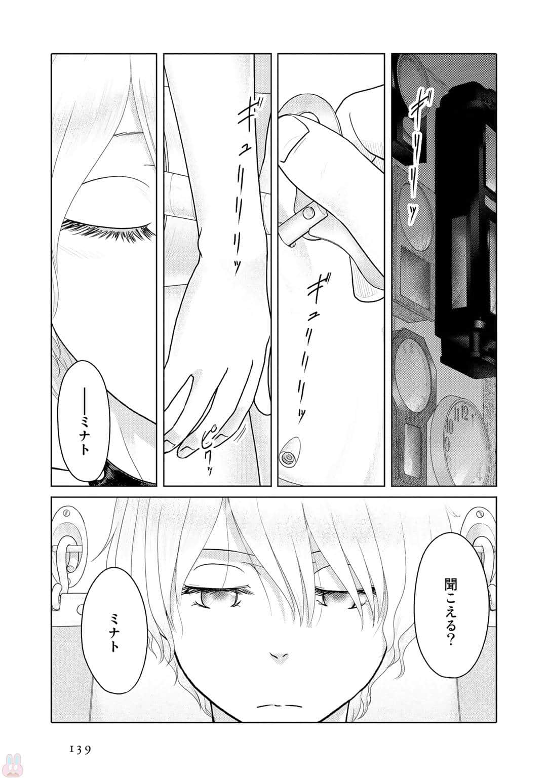 Page 140