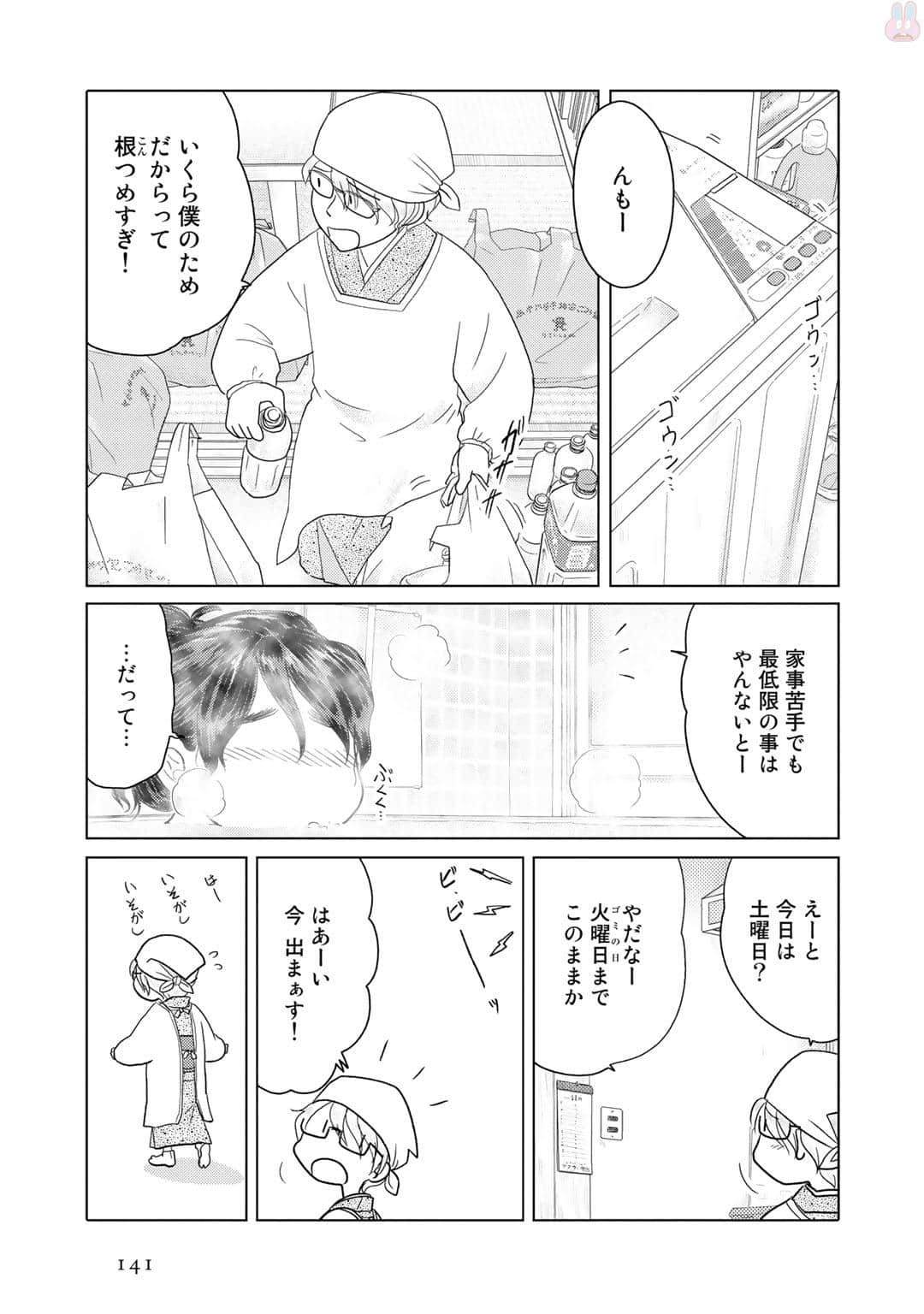 Page 142
