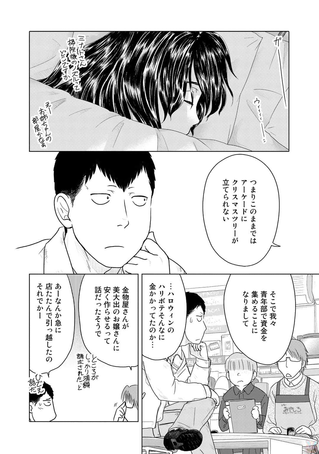Page 147