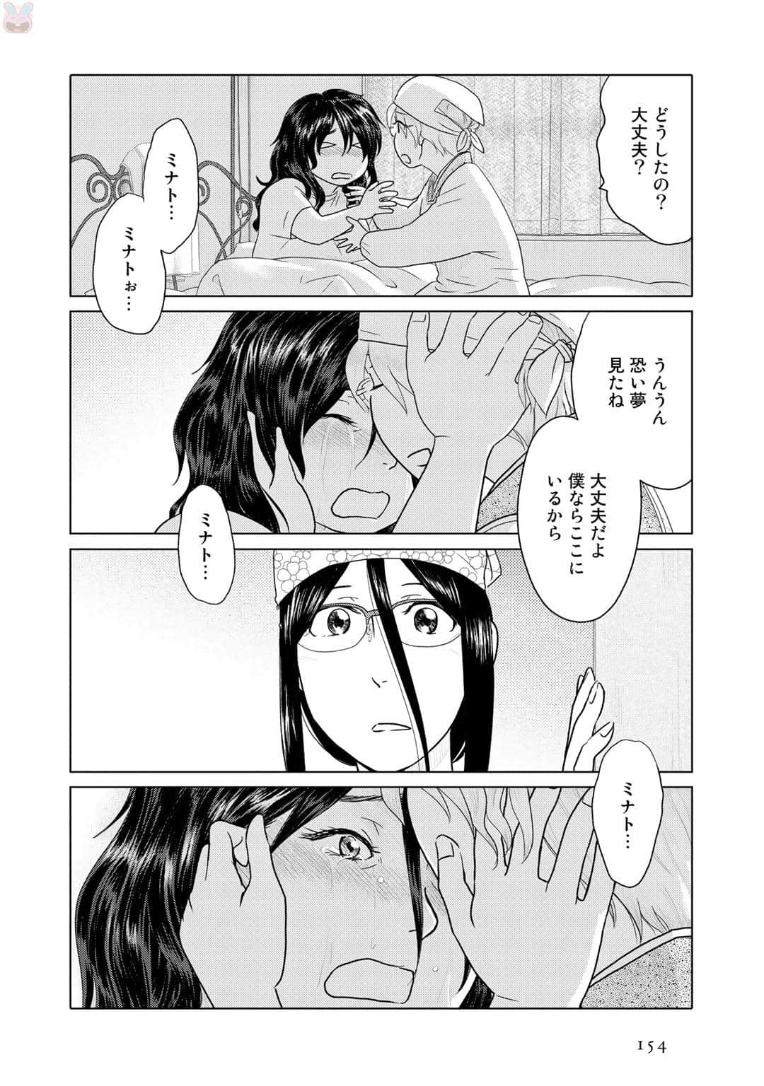 Page 155
