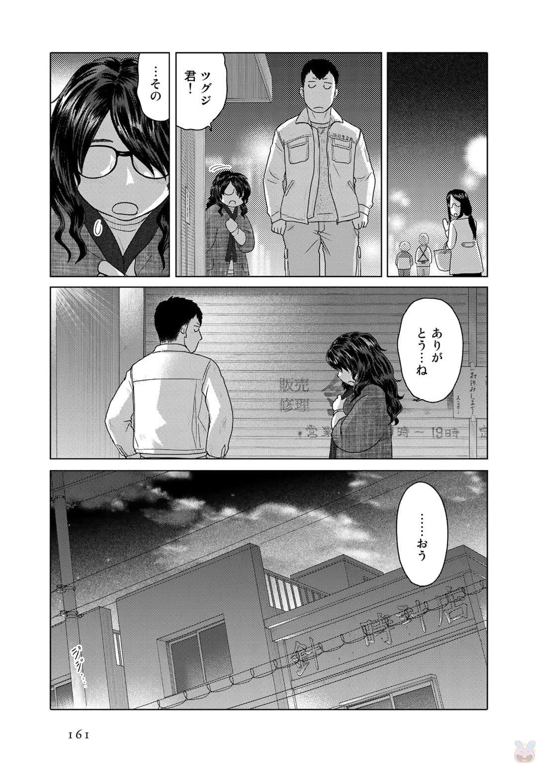 Page 162