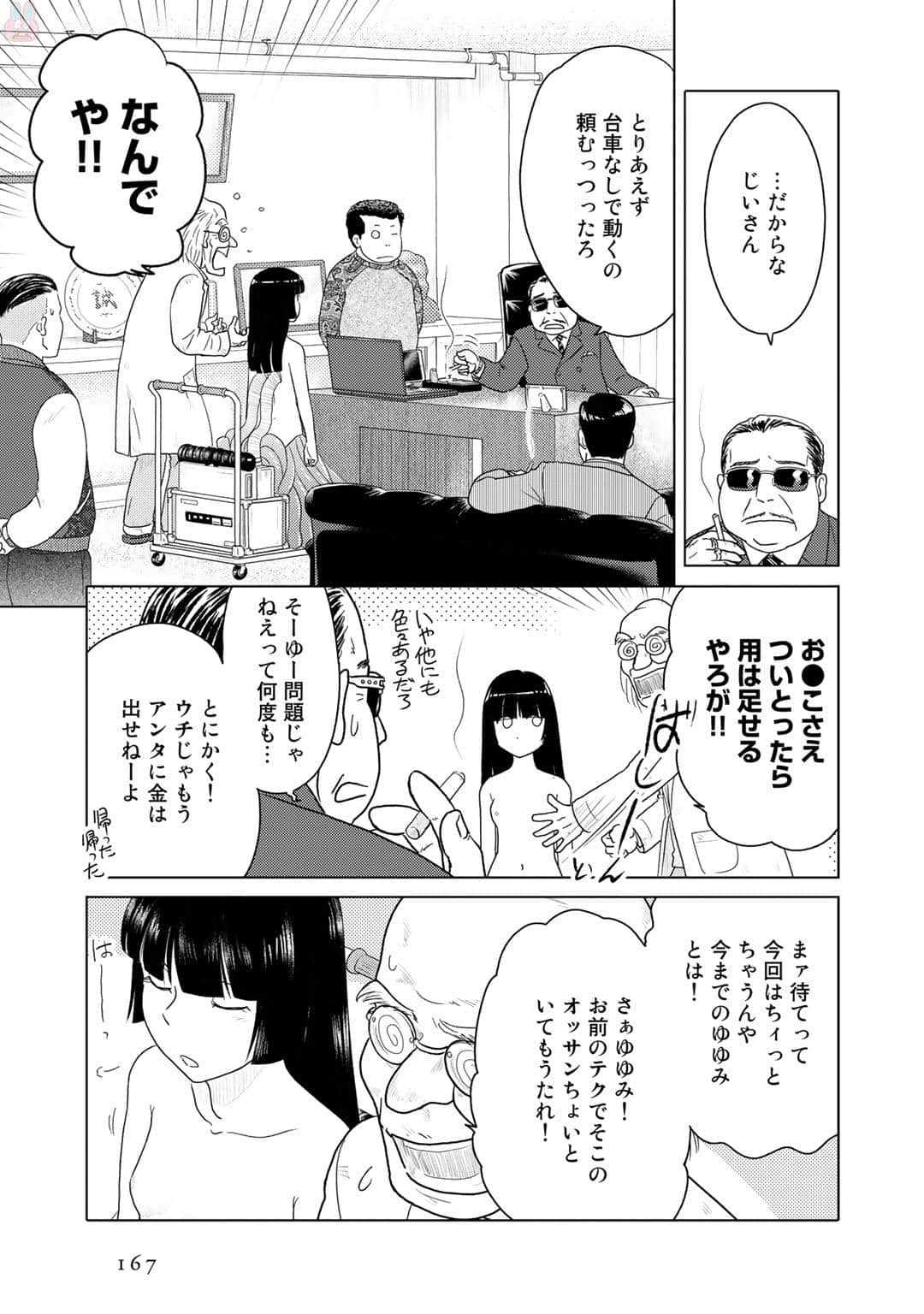 Page 168