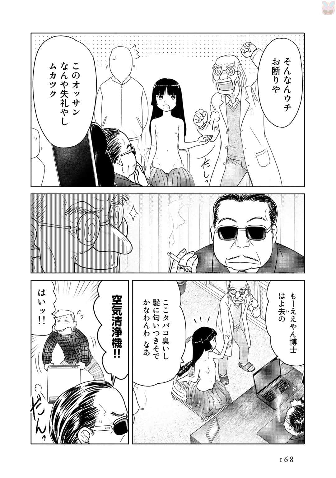 Page 169
