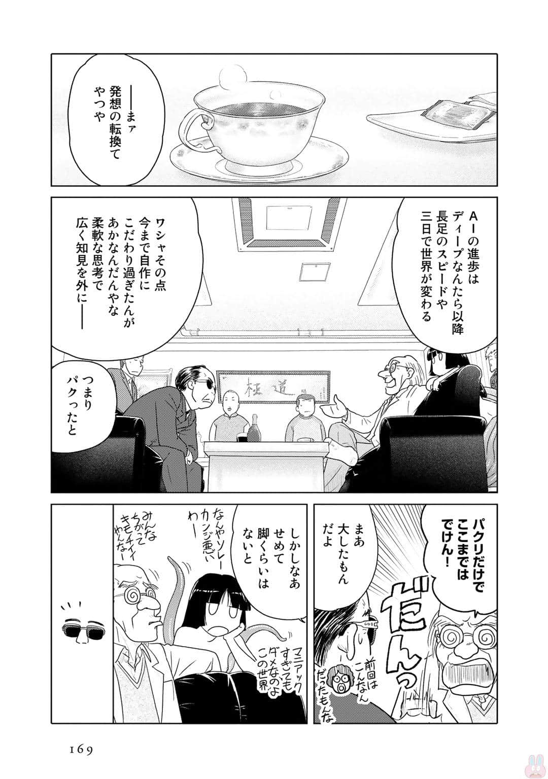 Page 170