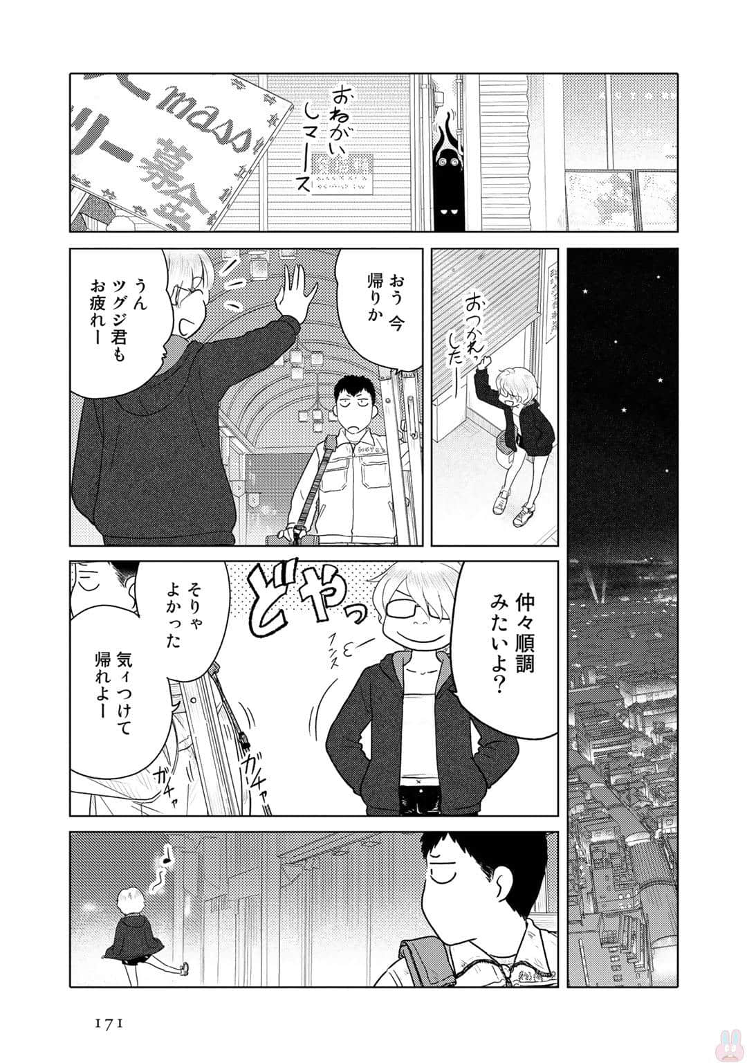 Page 172