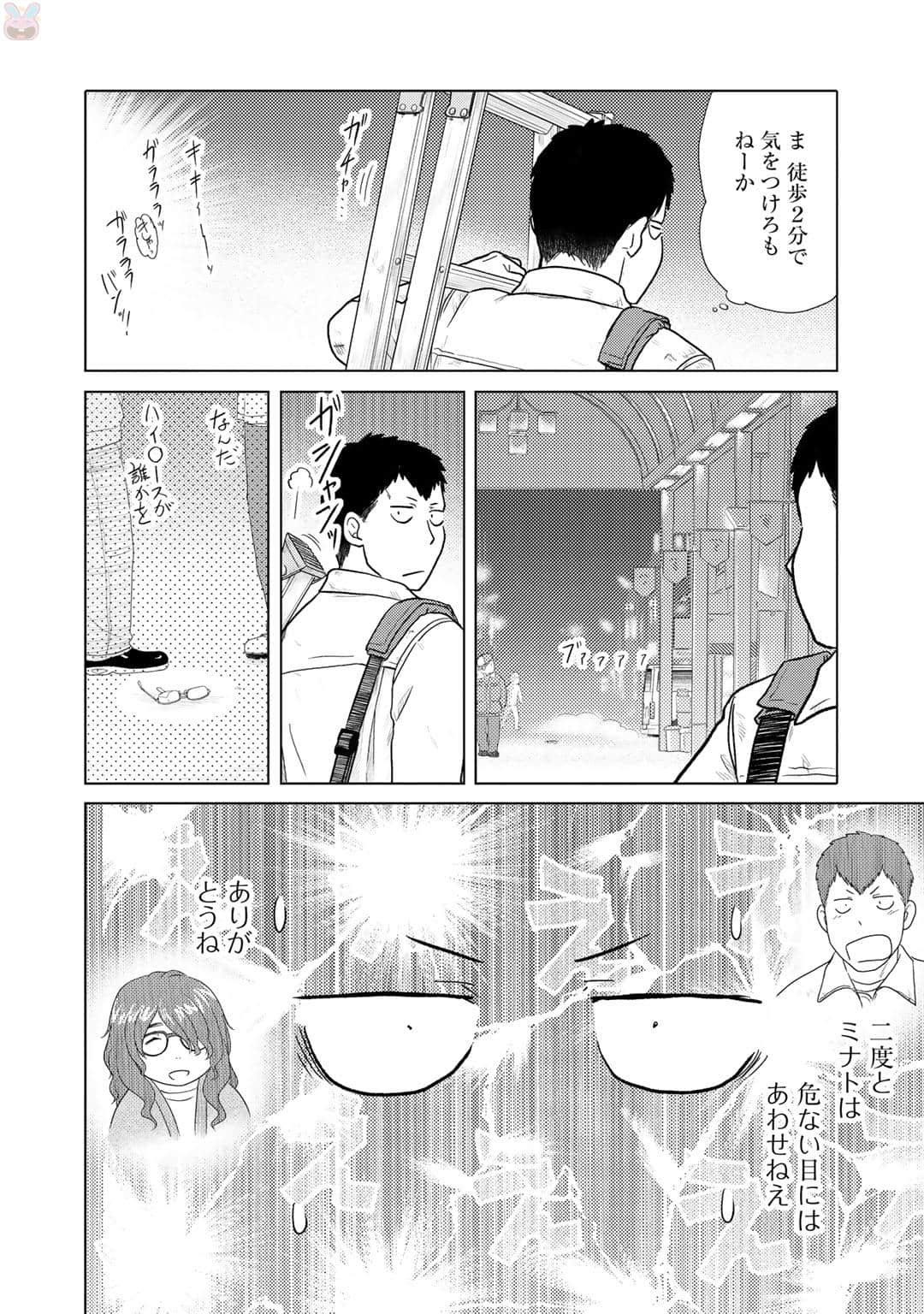 Page 173