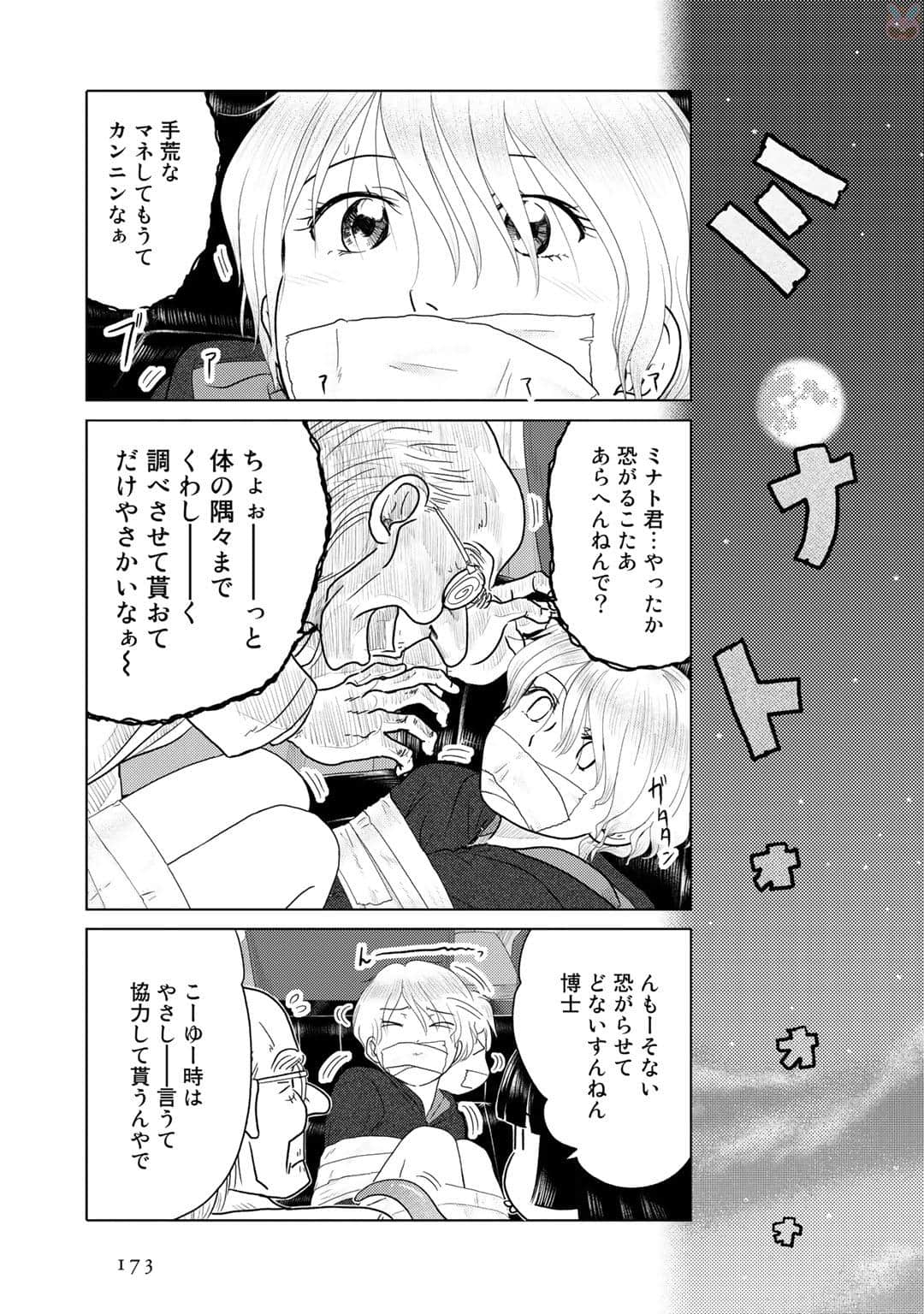 Page 174