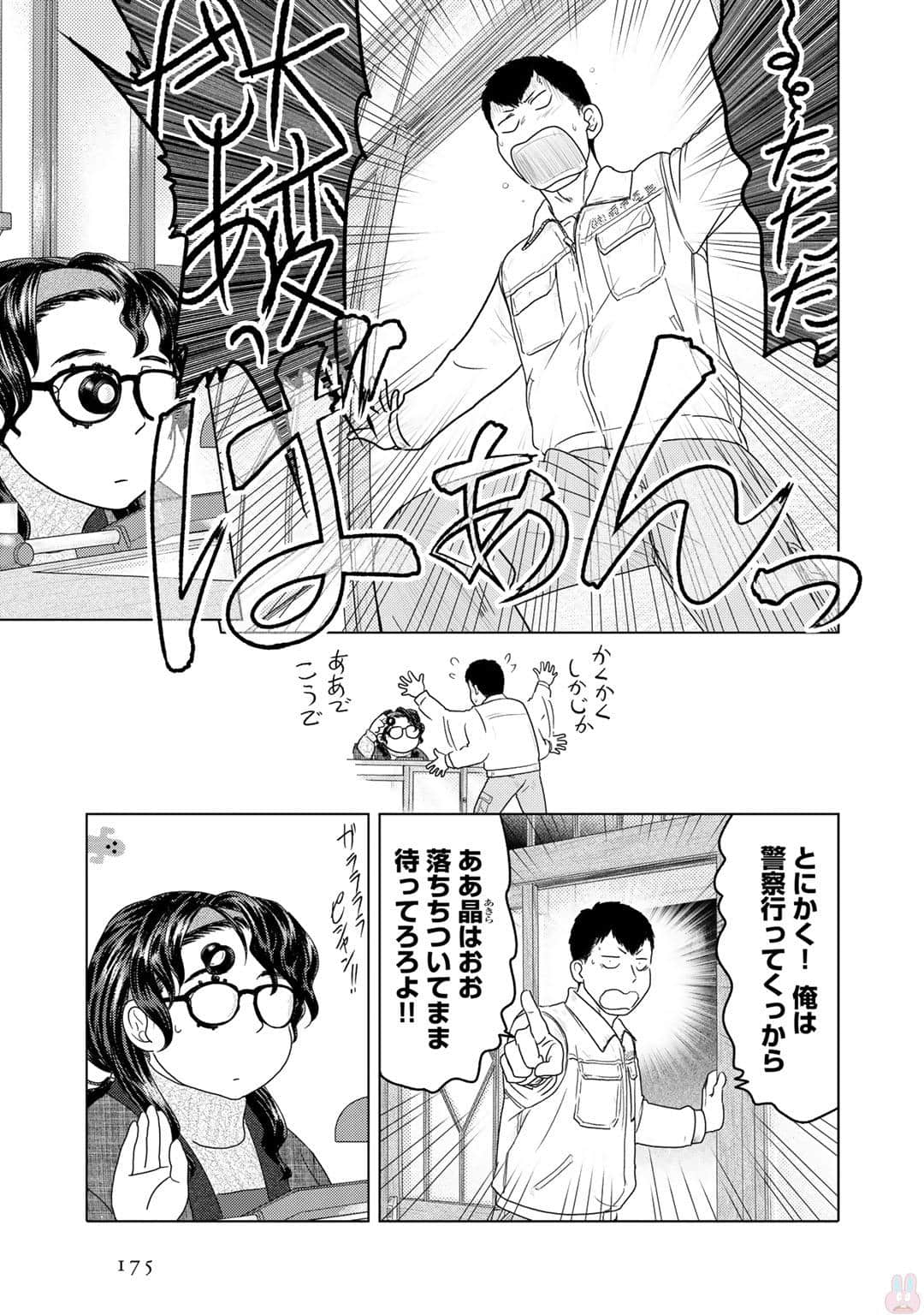 Page 176