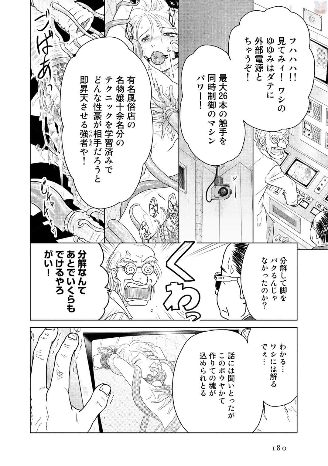 Page 181