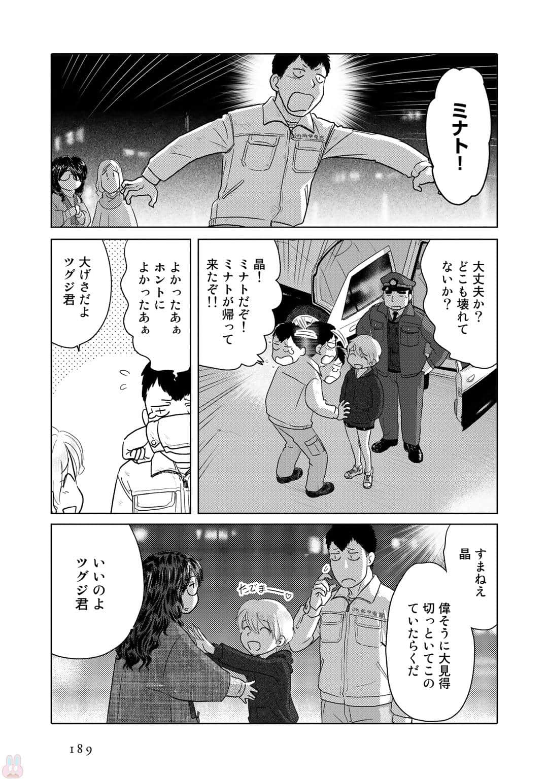Page 190