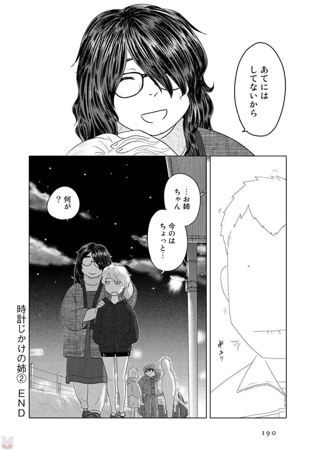 Page 191