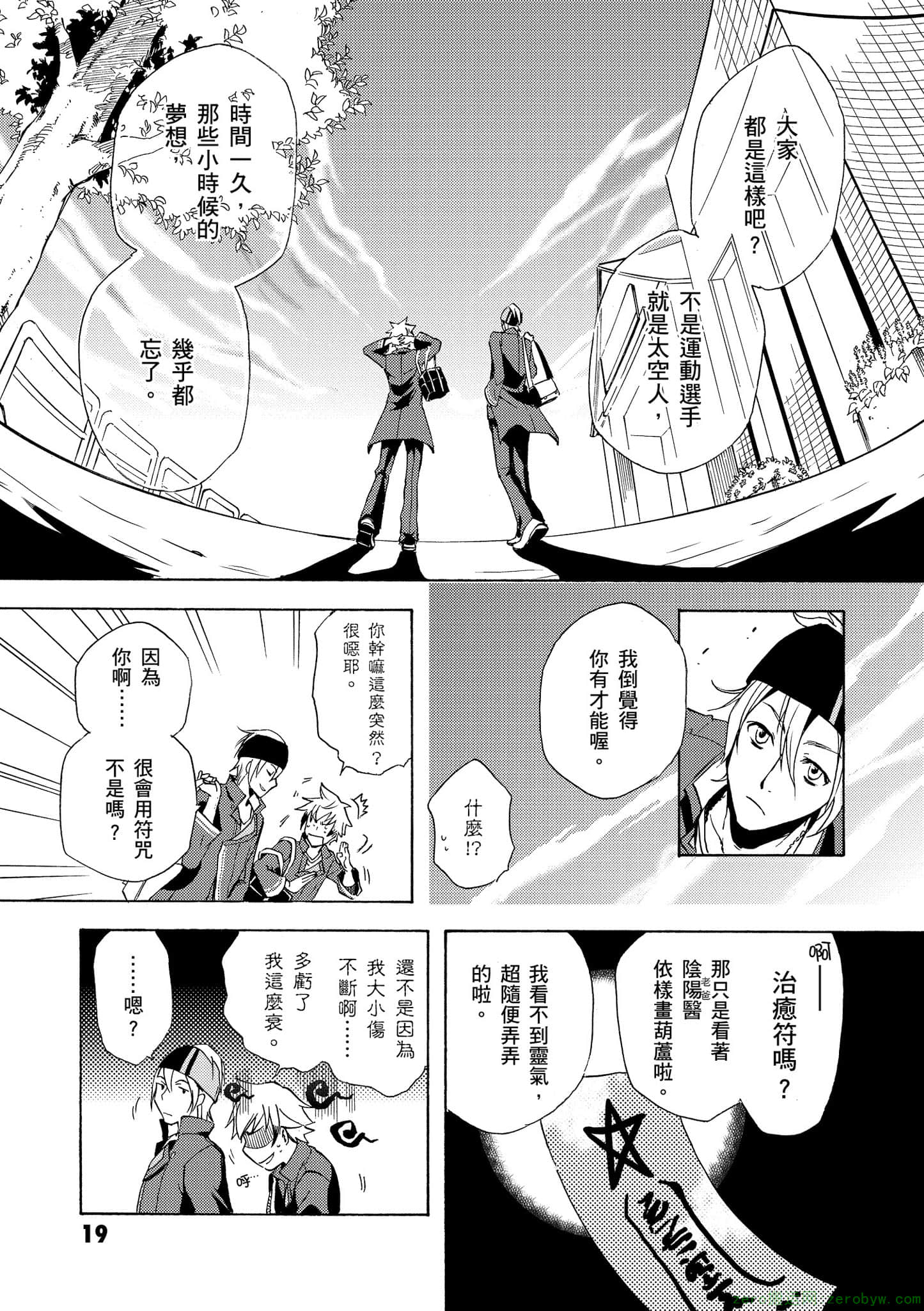 Page 20