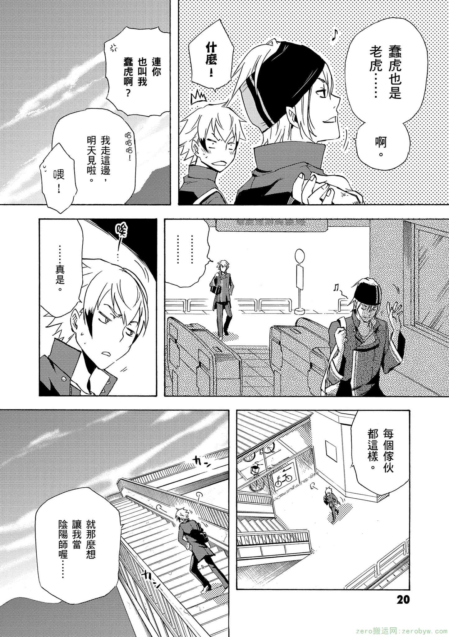 Page 21