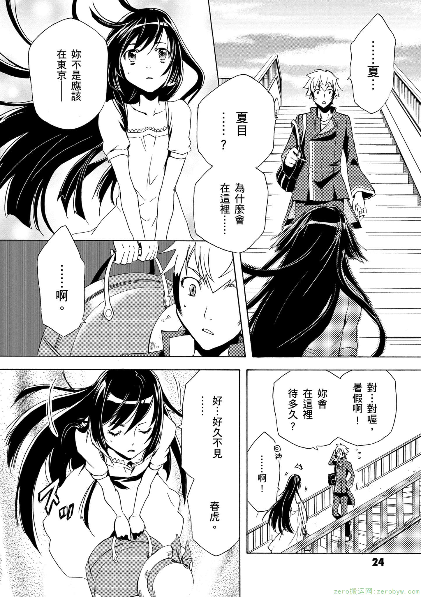 Page 25