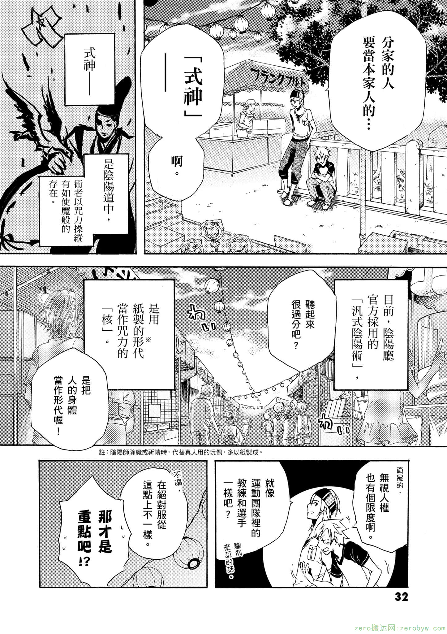 Page 33
