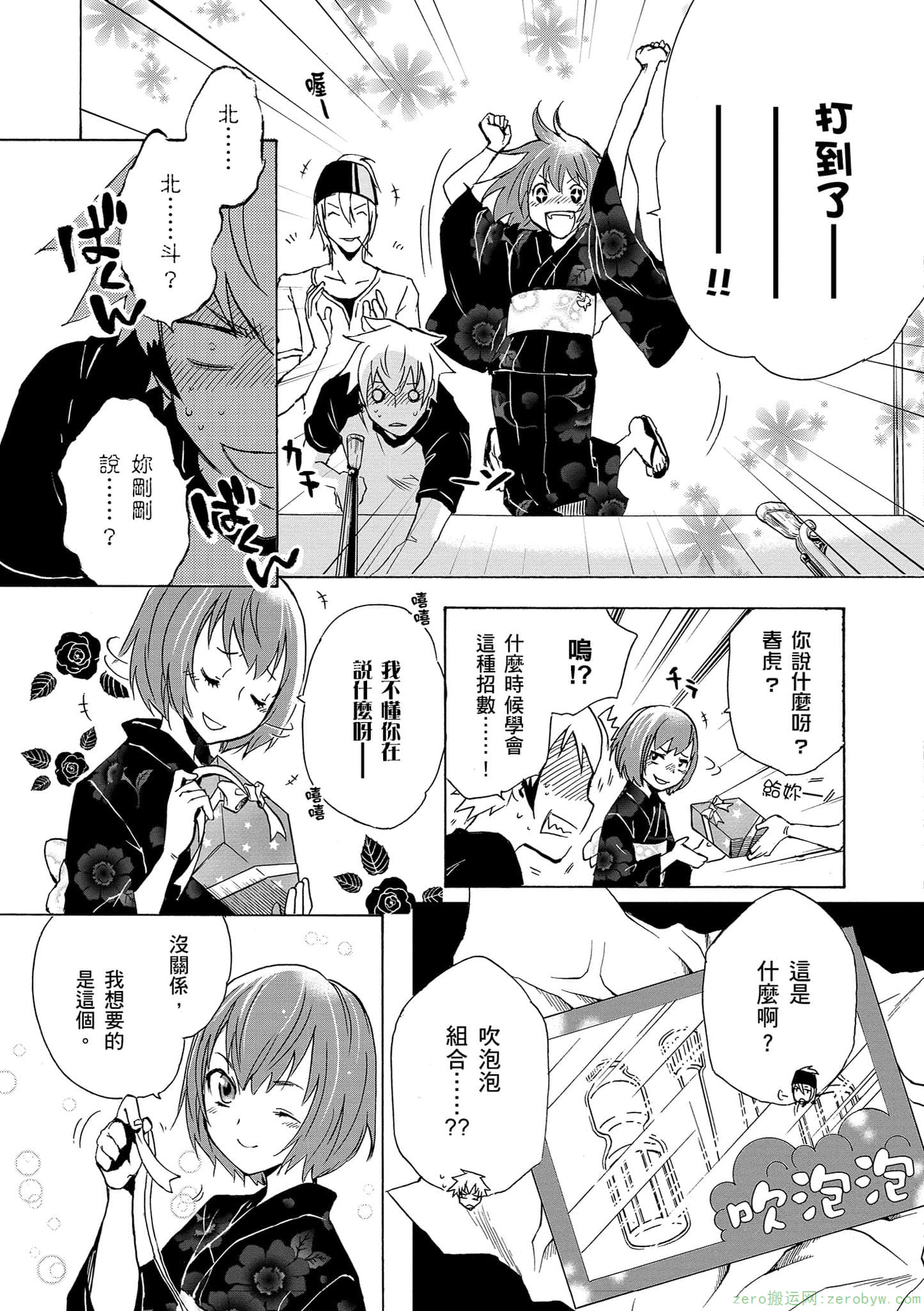 Page 42