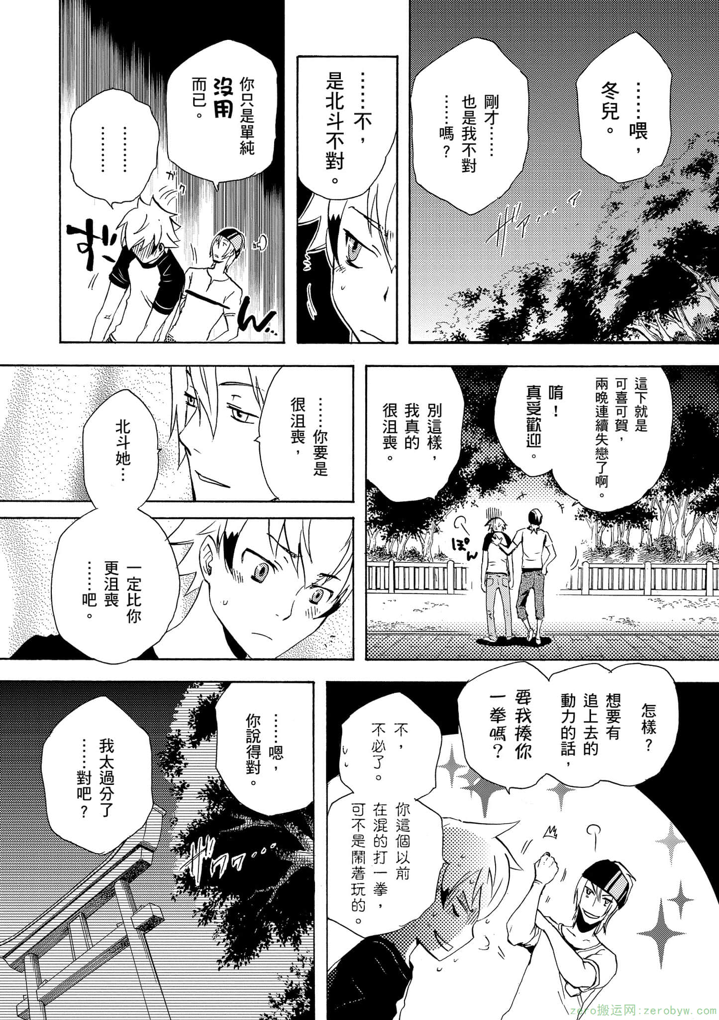 Page 51