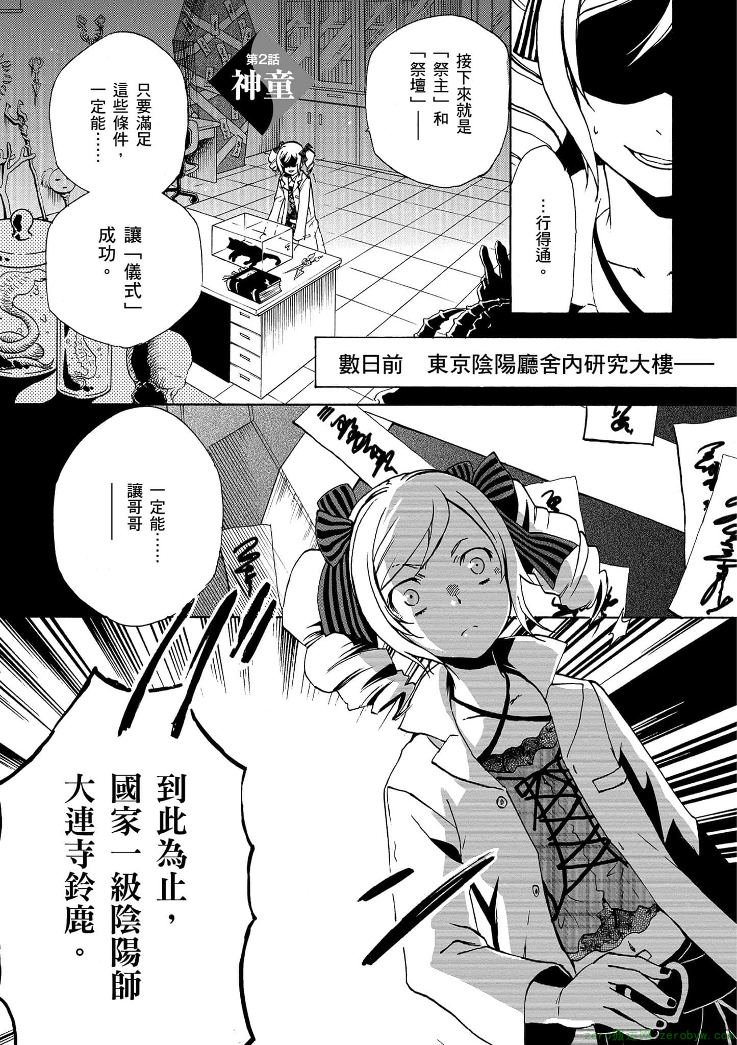 Page 58