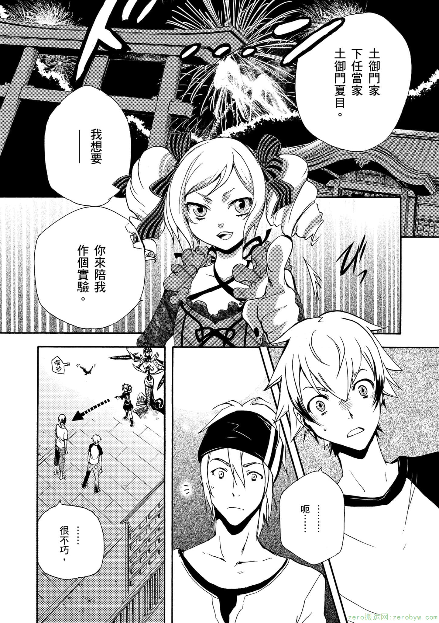 Page 61