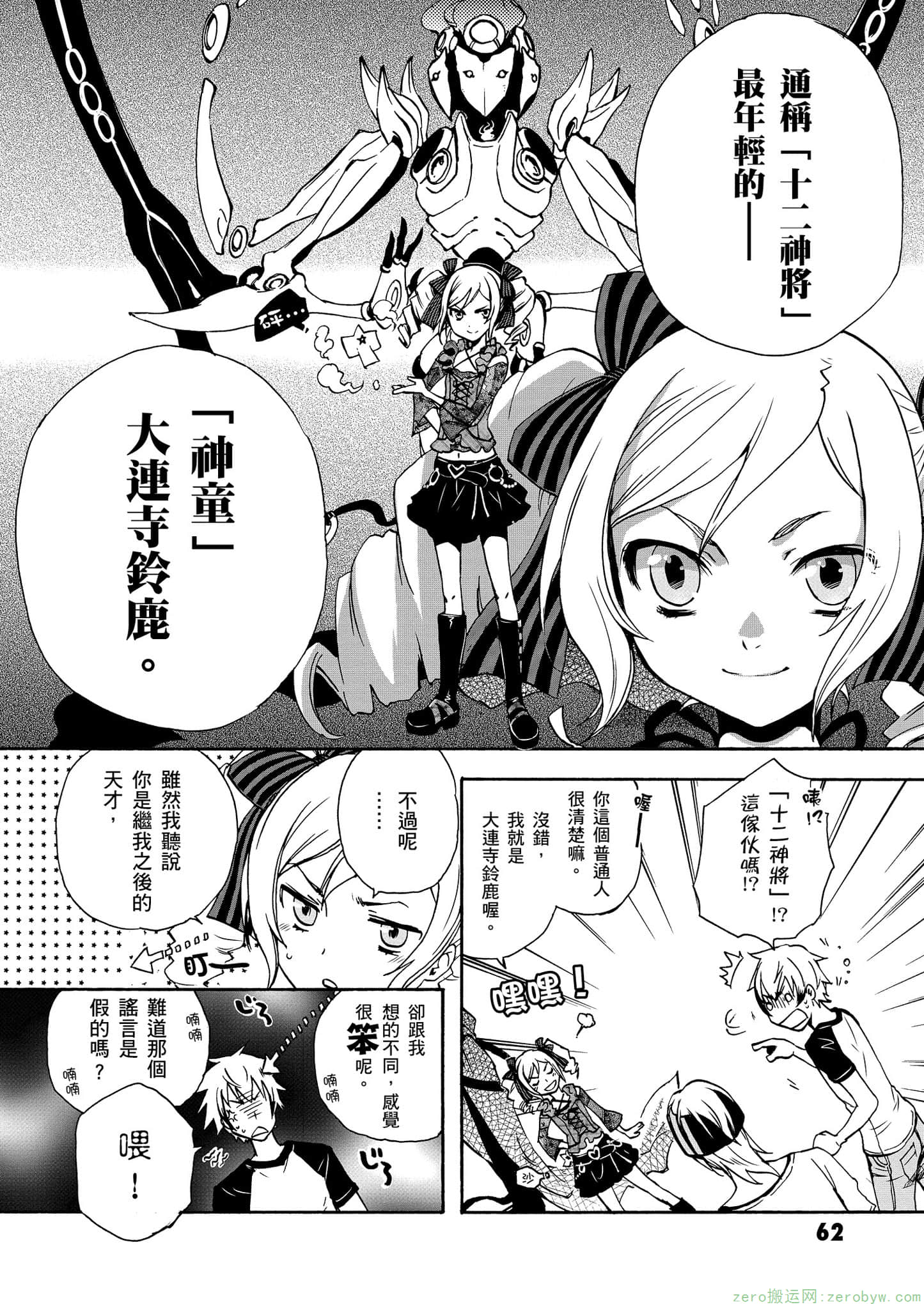 Page 63