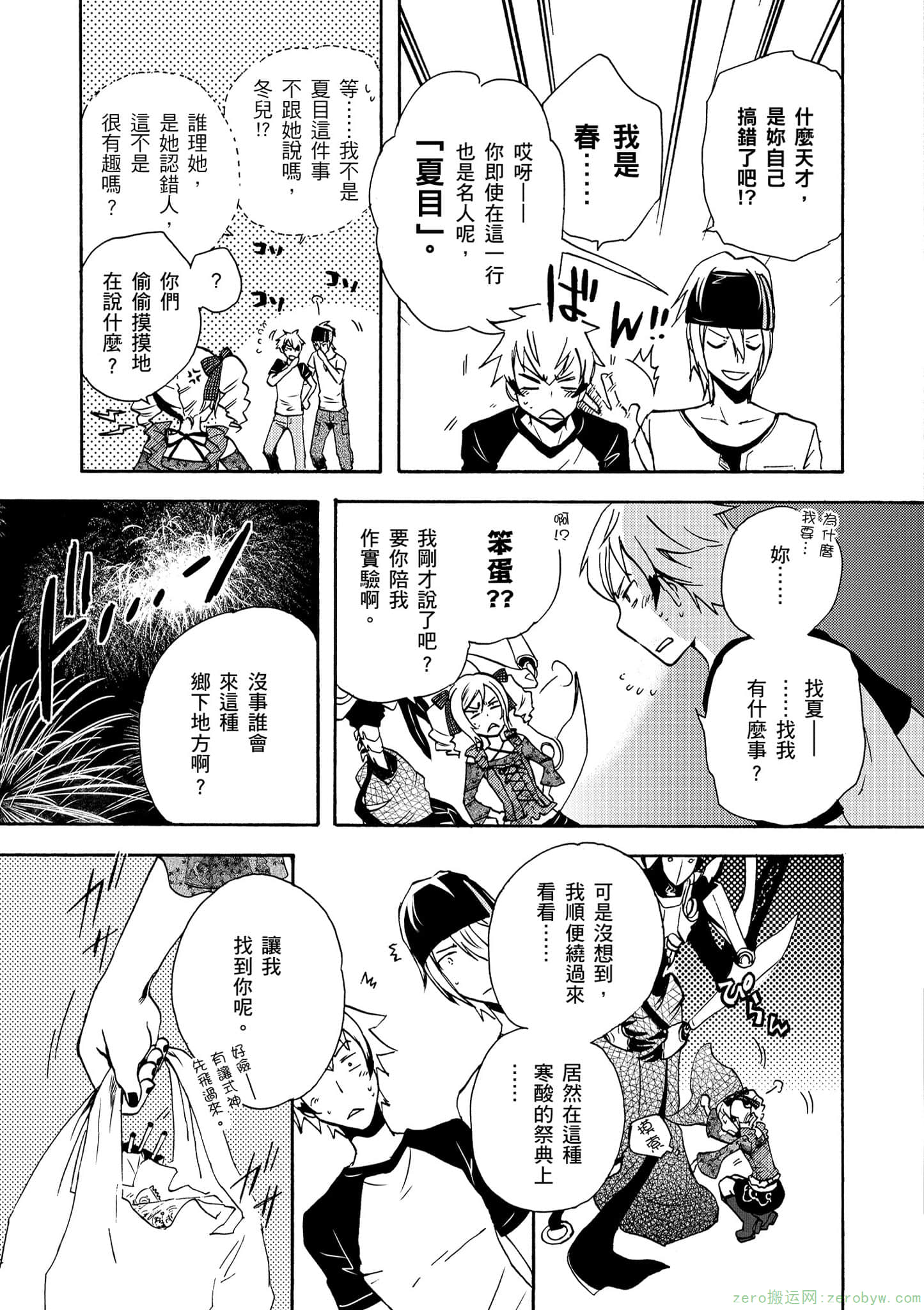 Page 64
