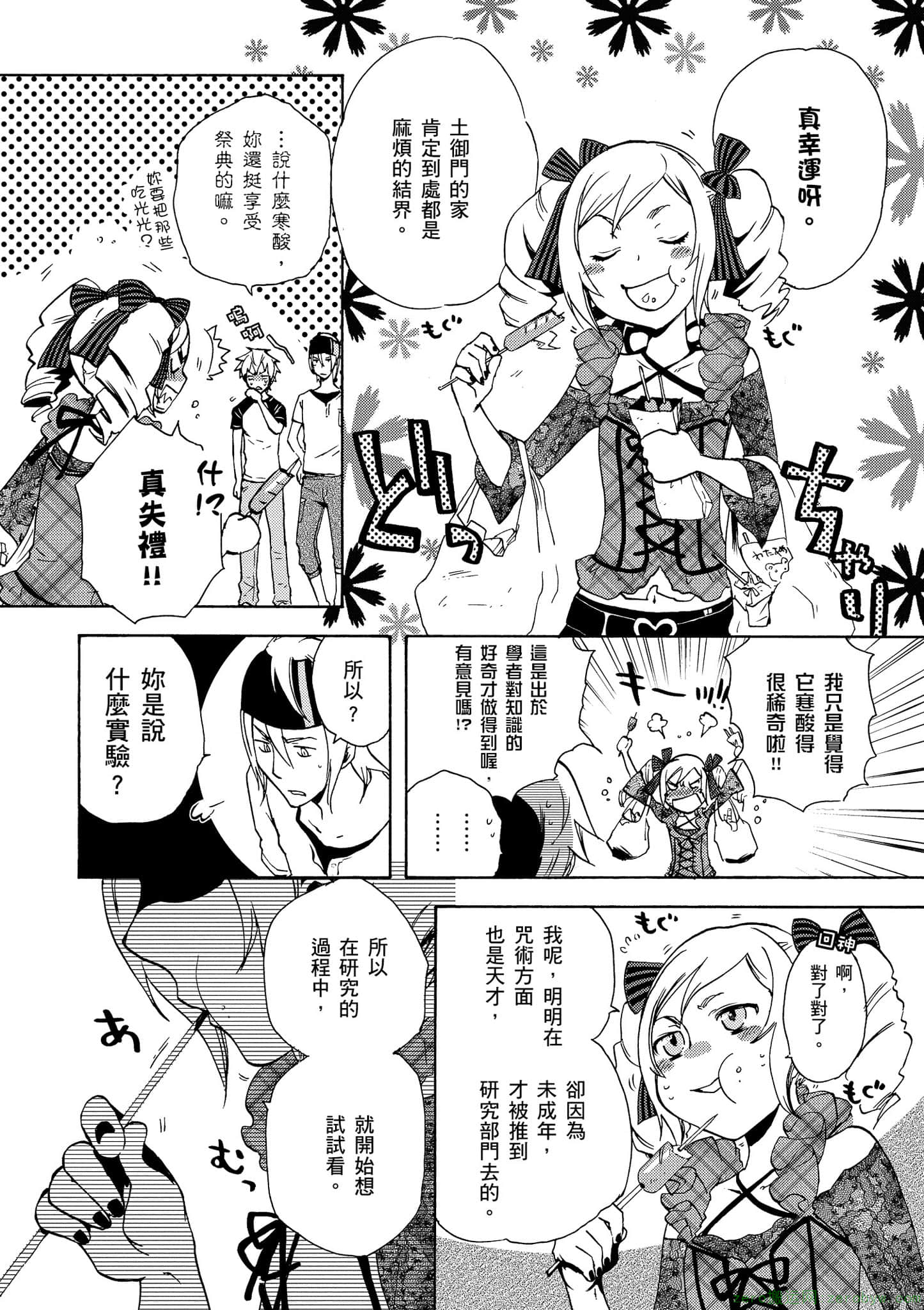 Page 65