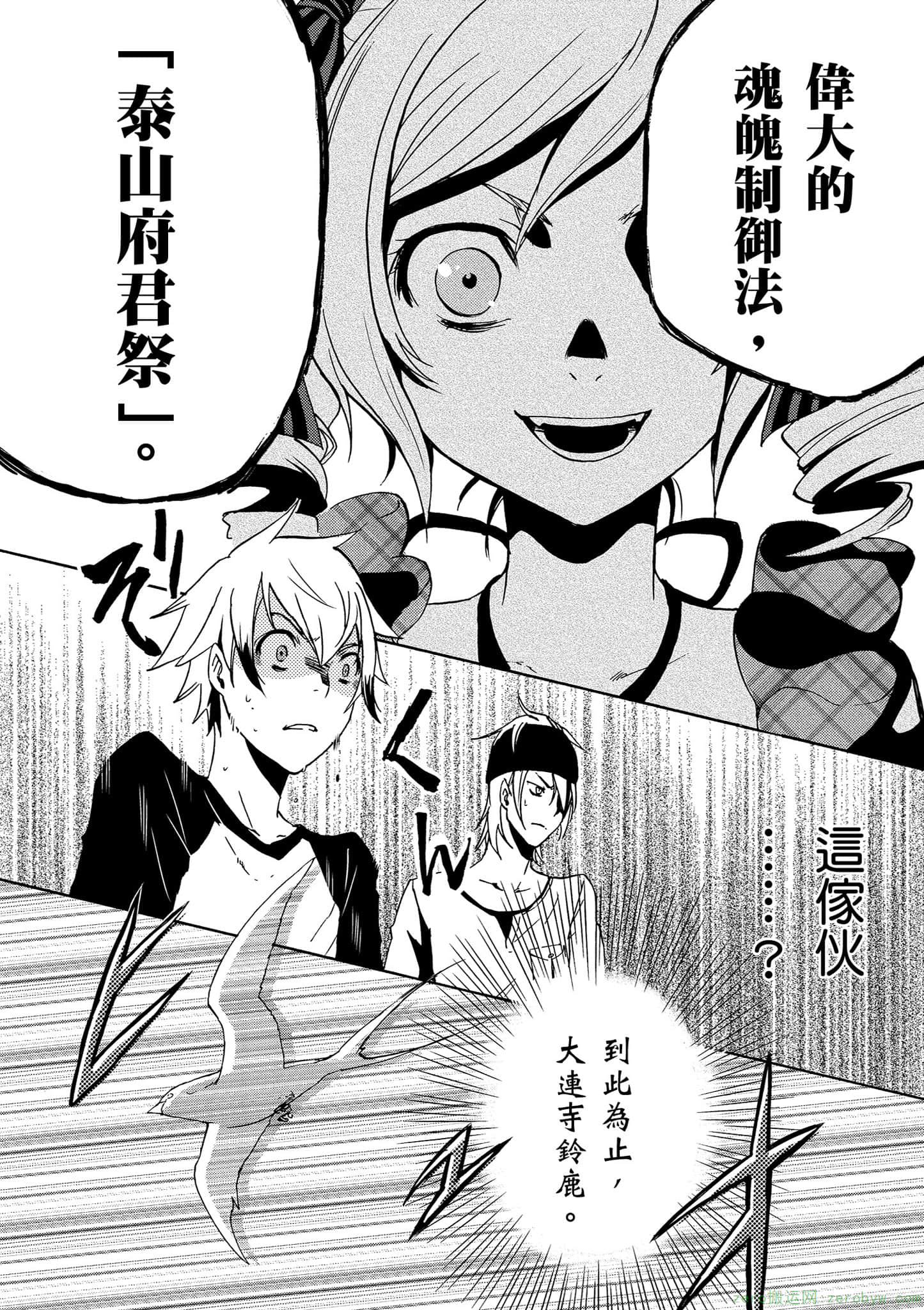 Page 67