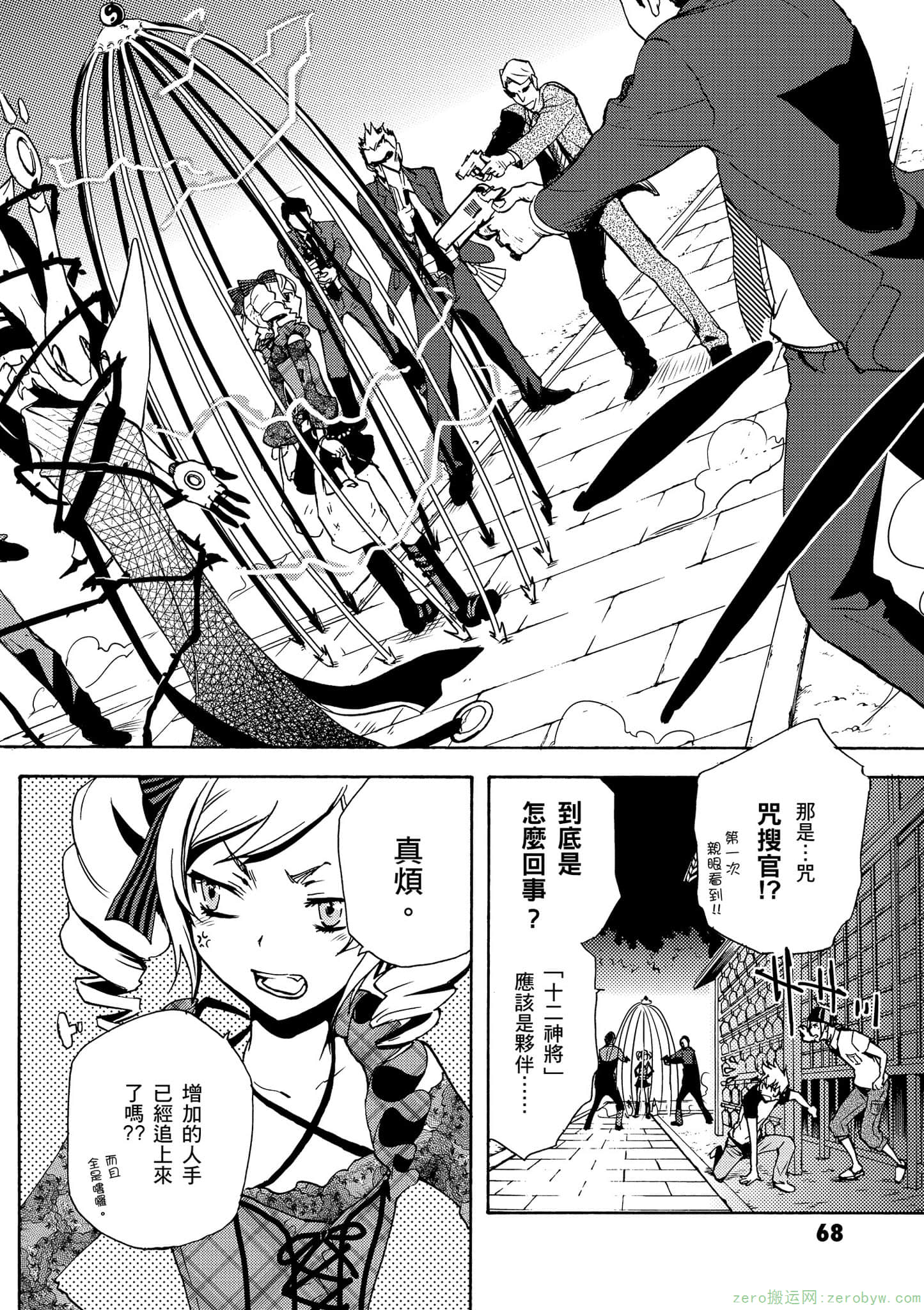 Page 69