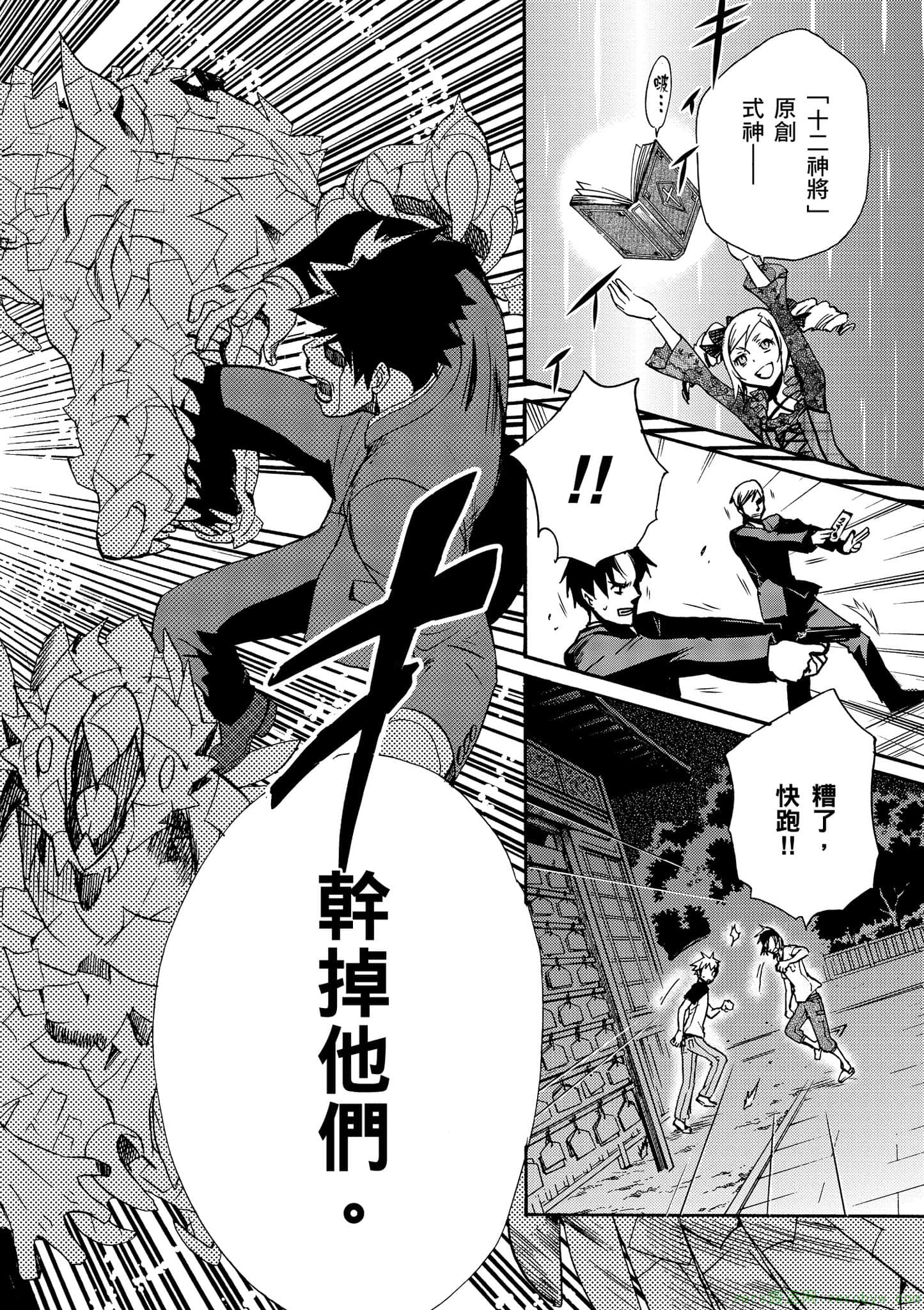 Page 71