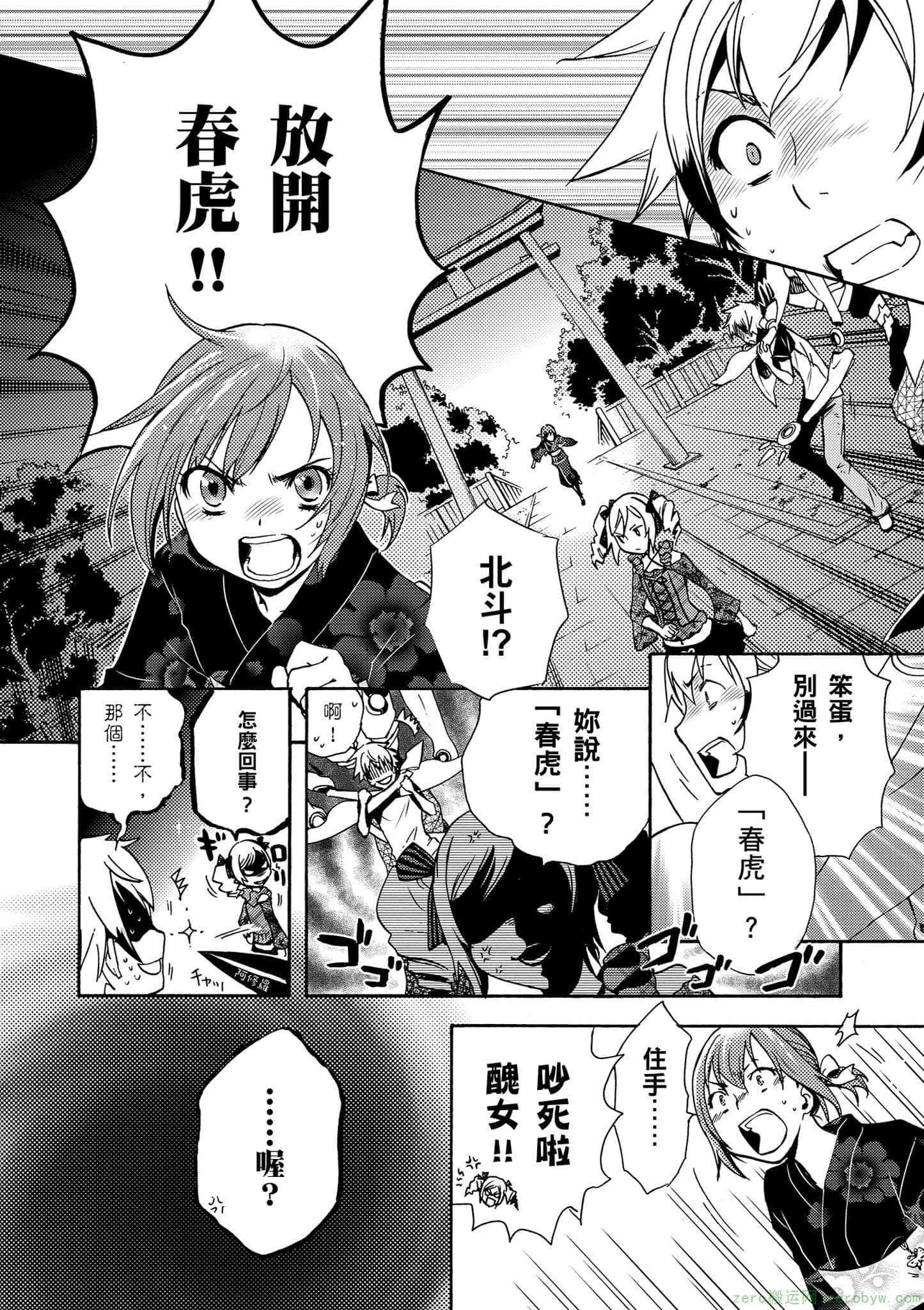 Page 77