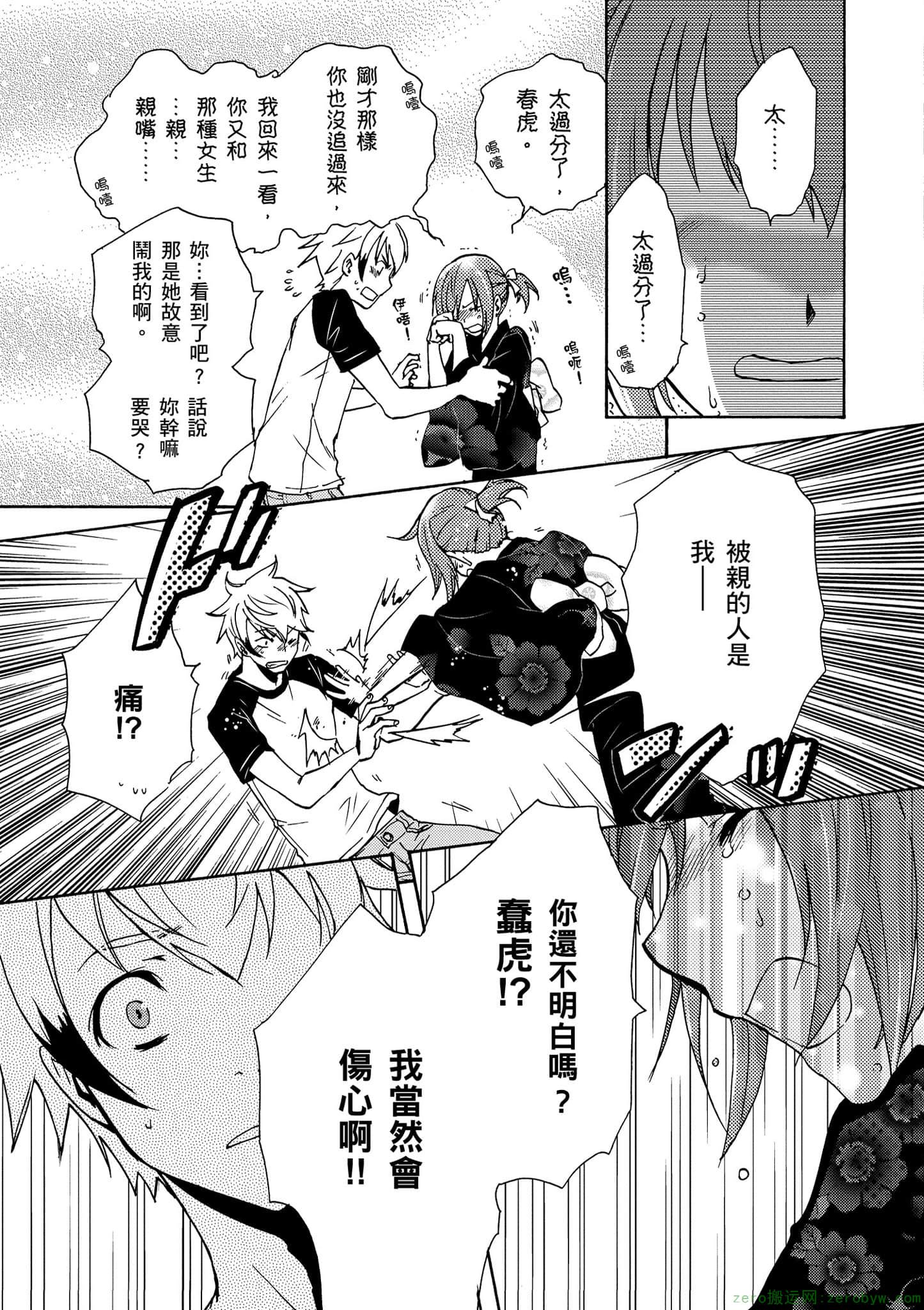 Page 82