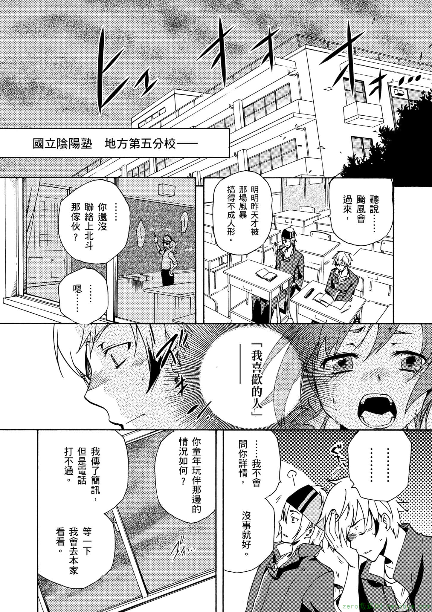 Page 85