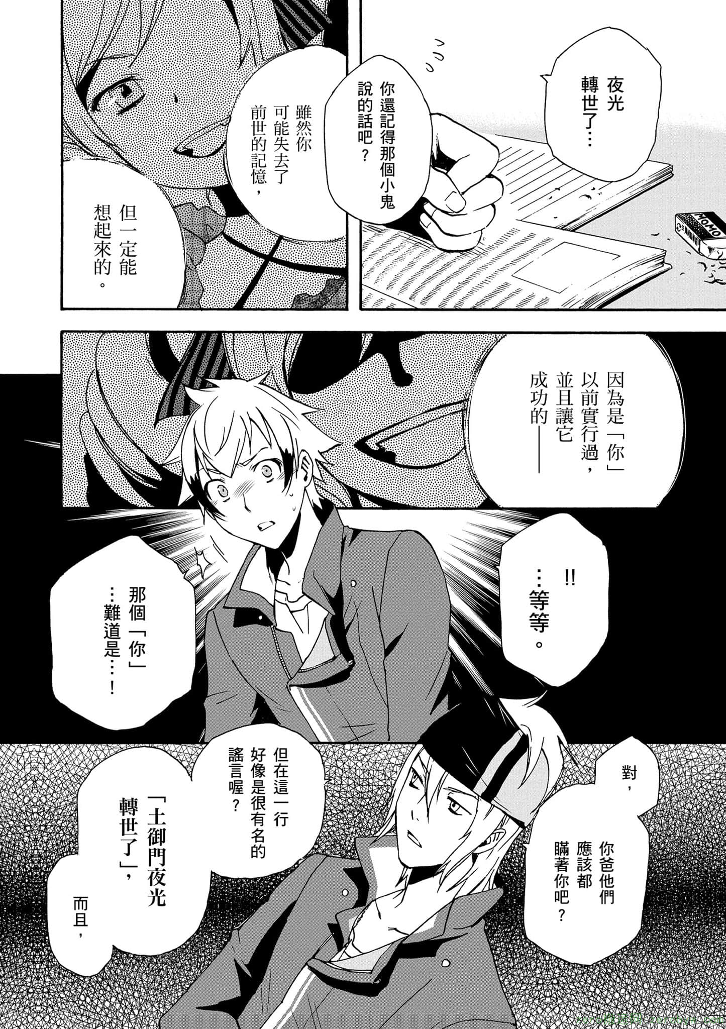 Page 88