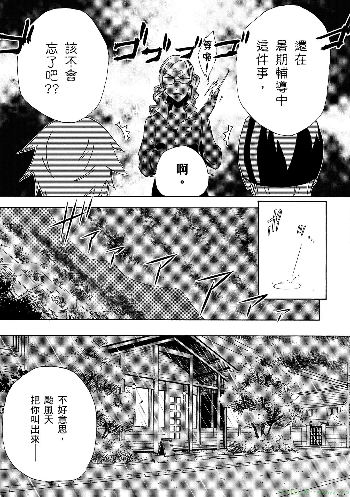 Page 90