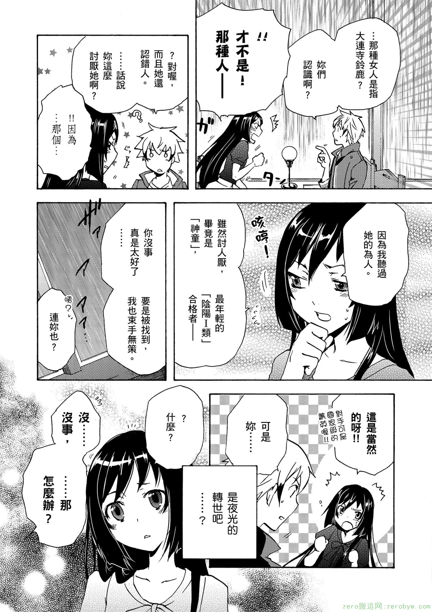 Page 92