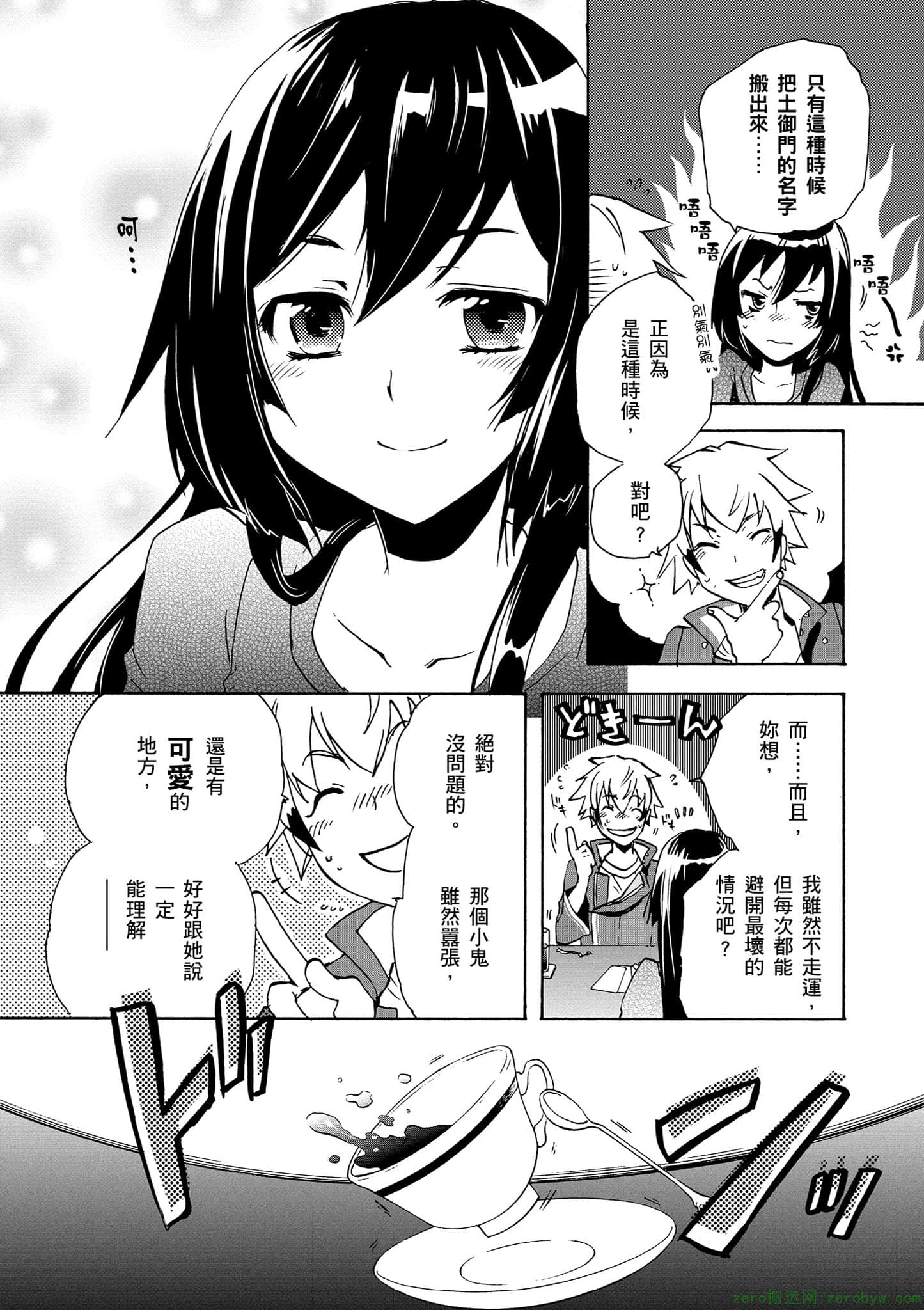 Page 97