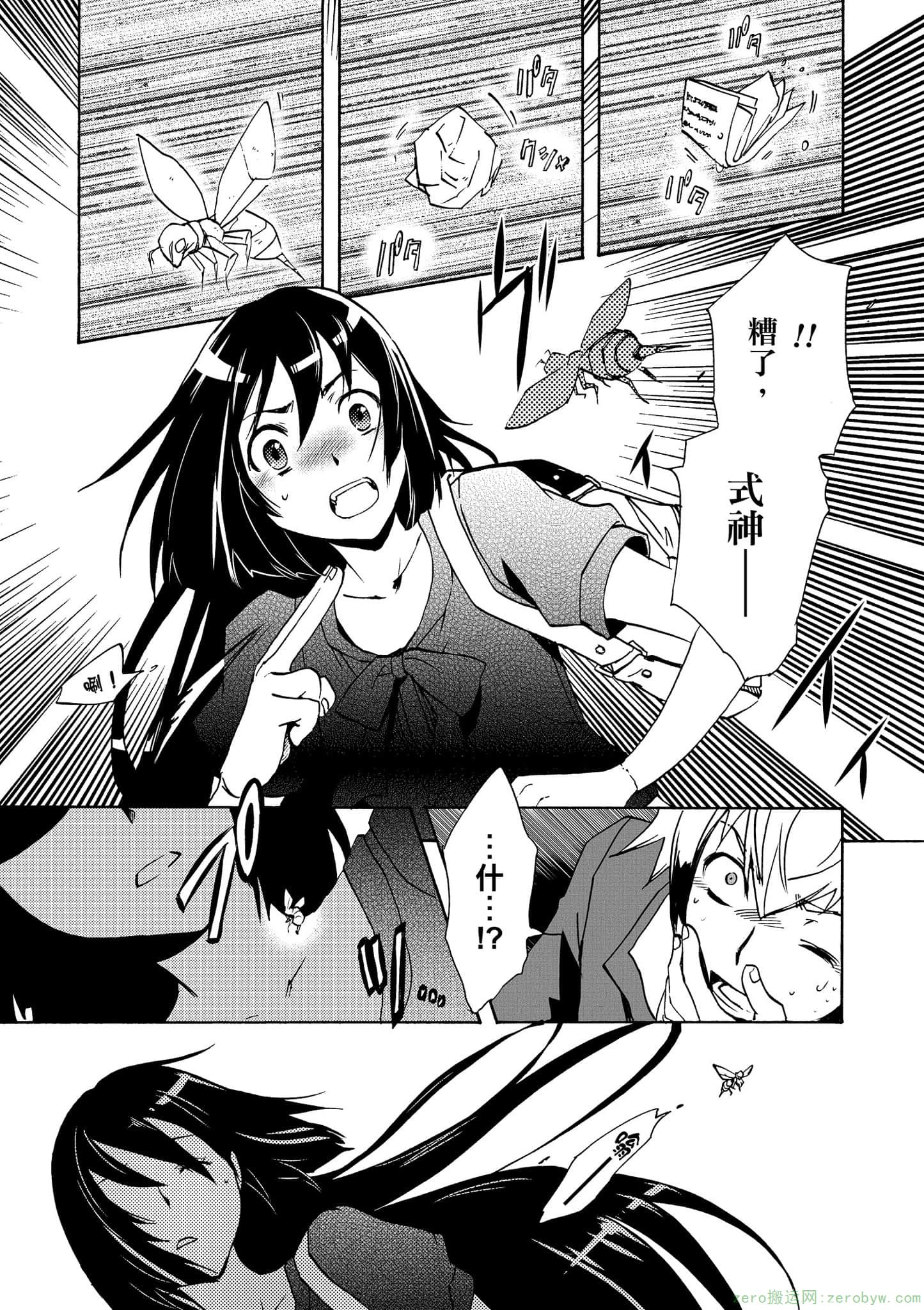 Page 101