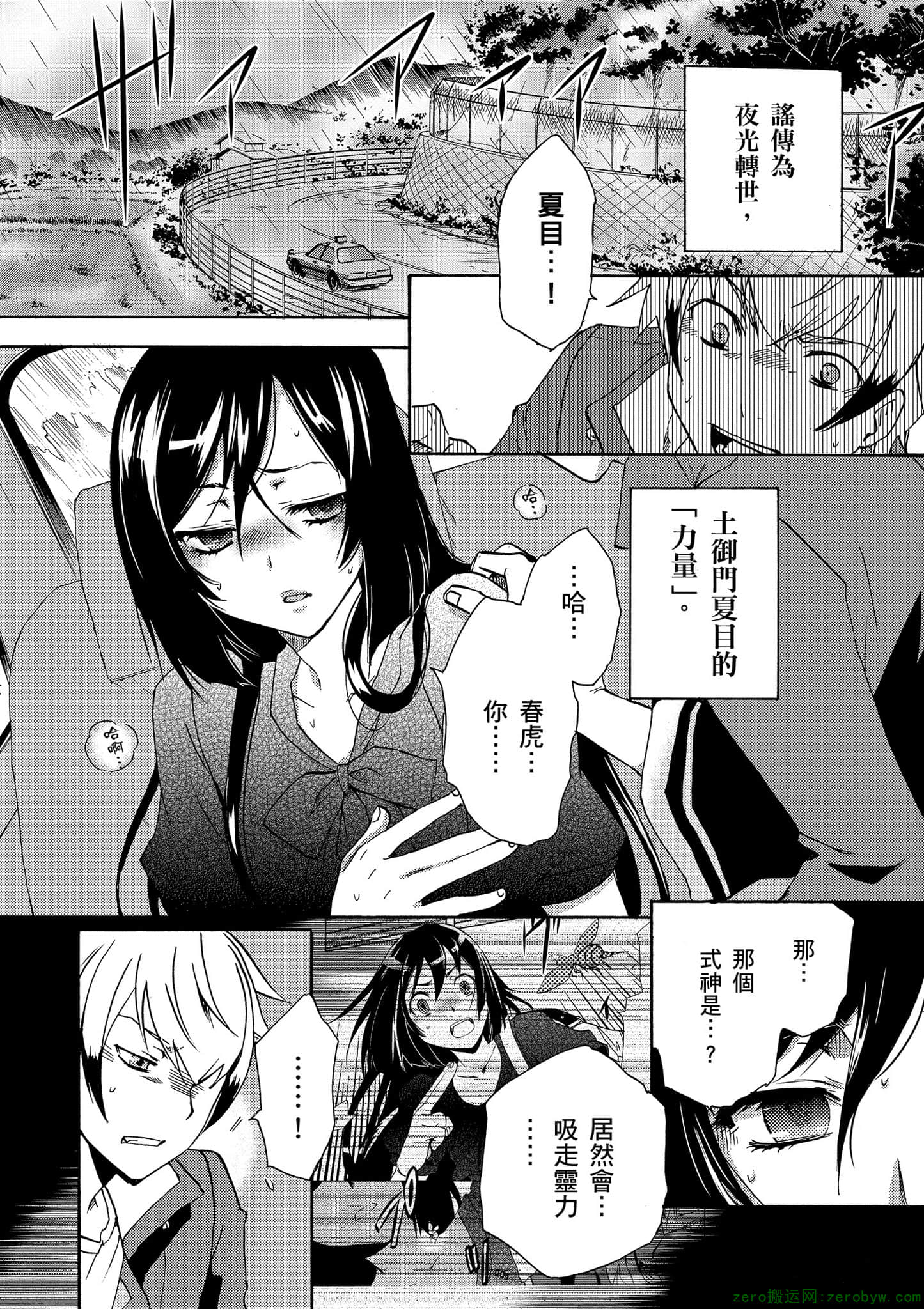 Page 105