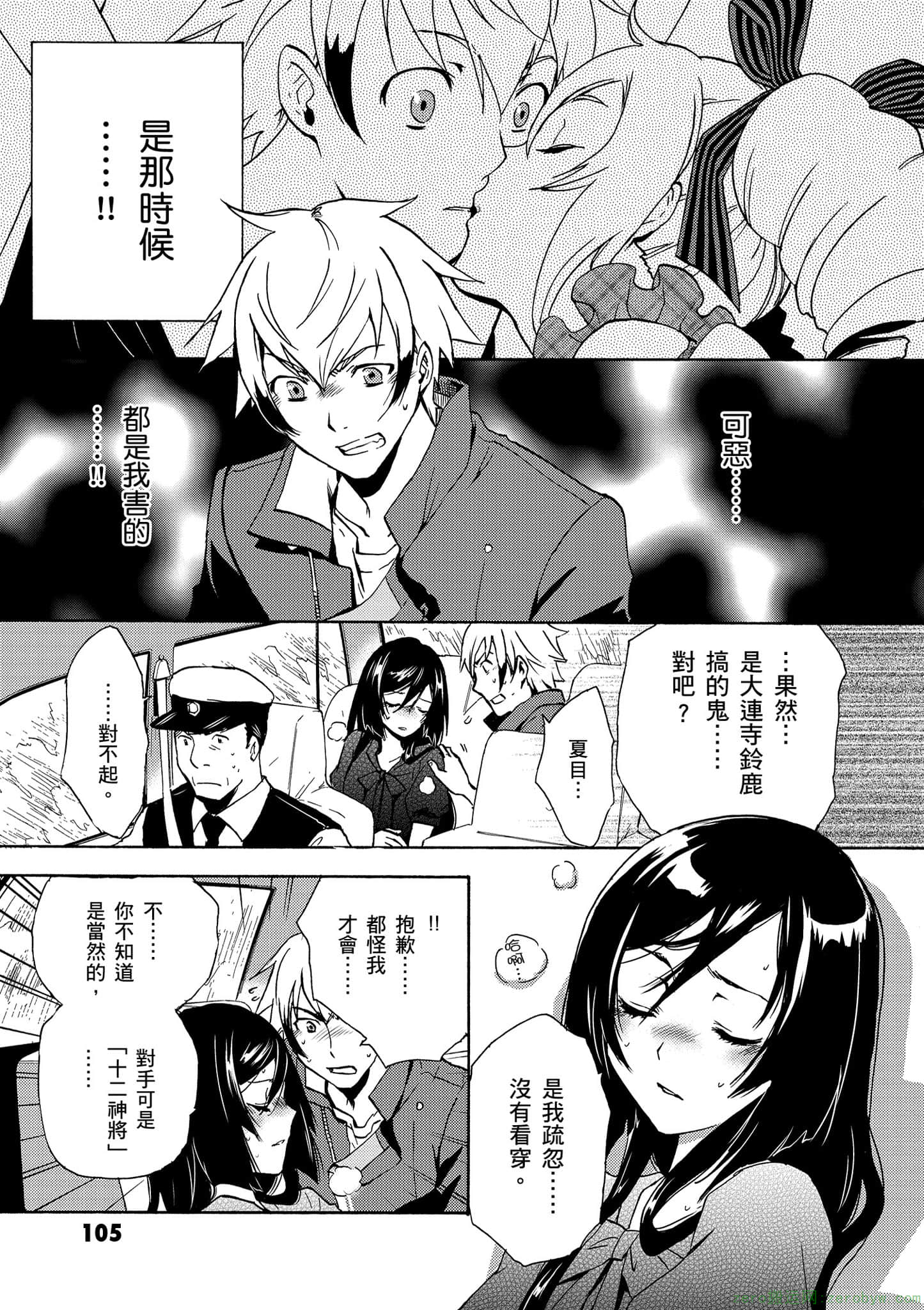 Page 106