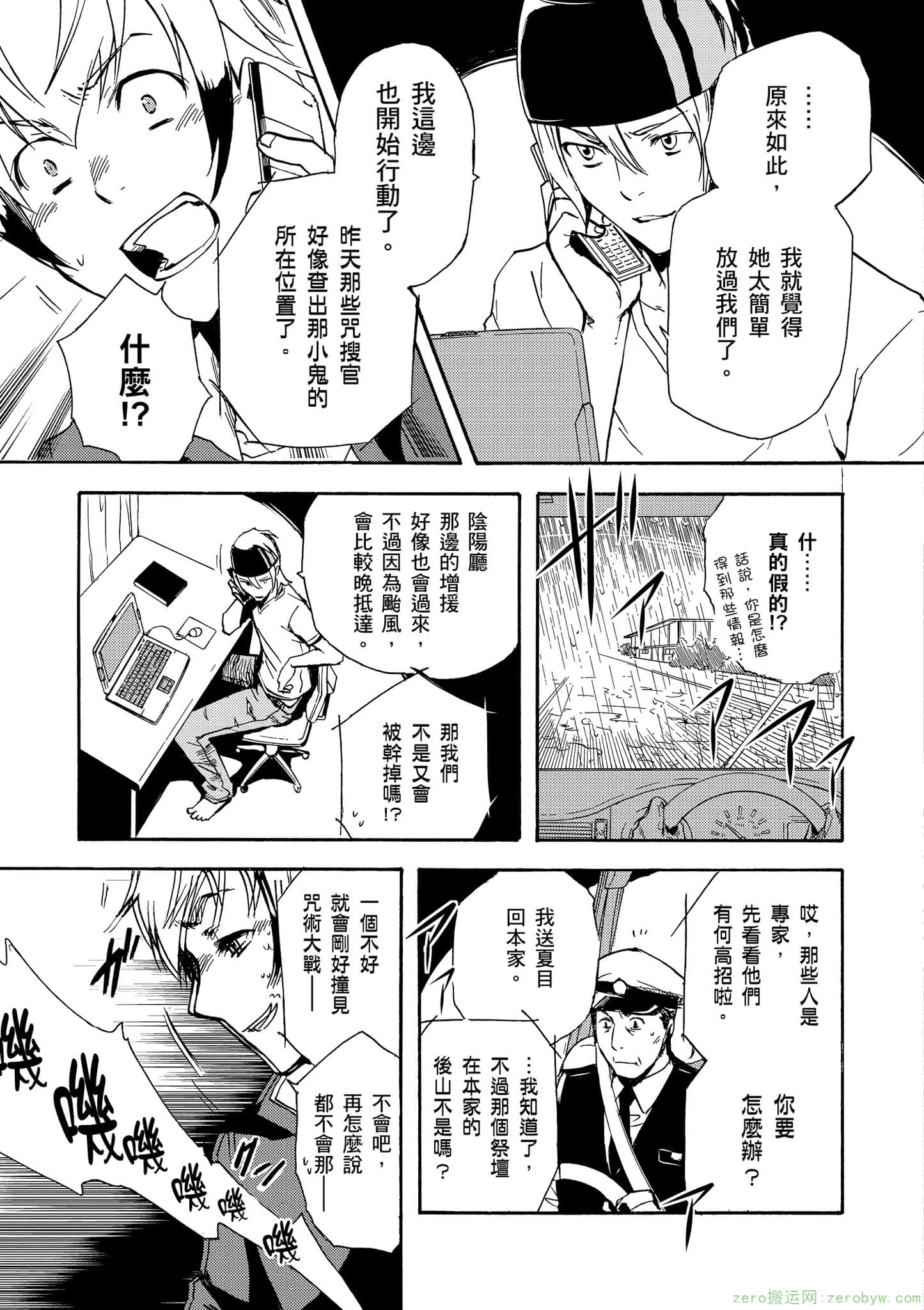 Page 108
