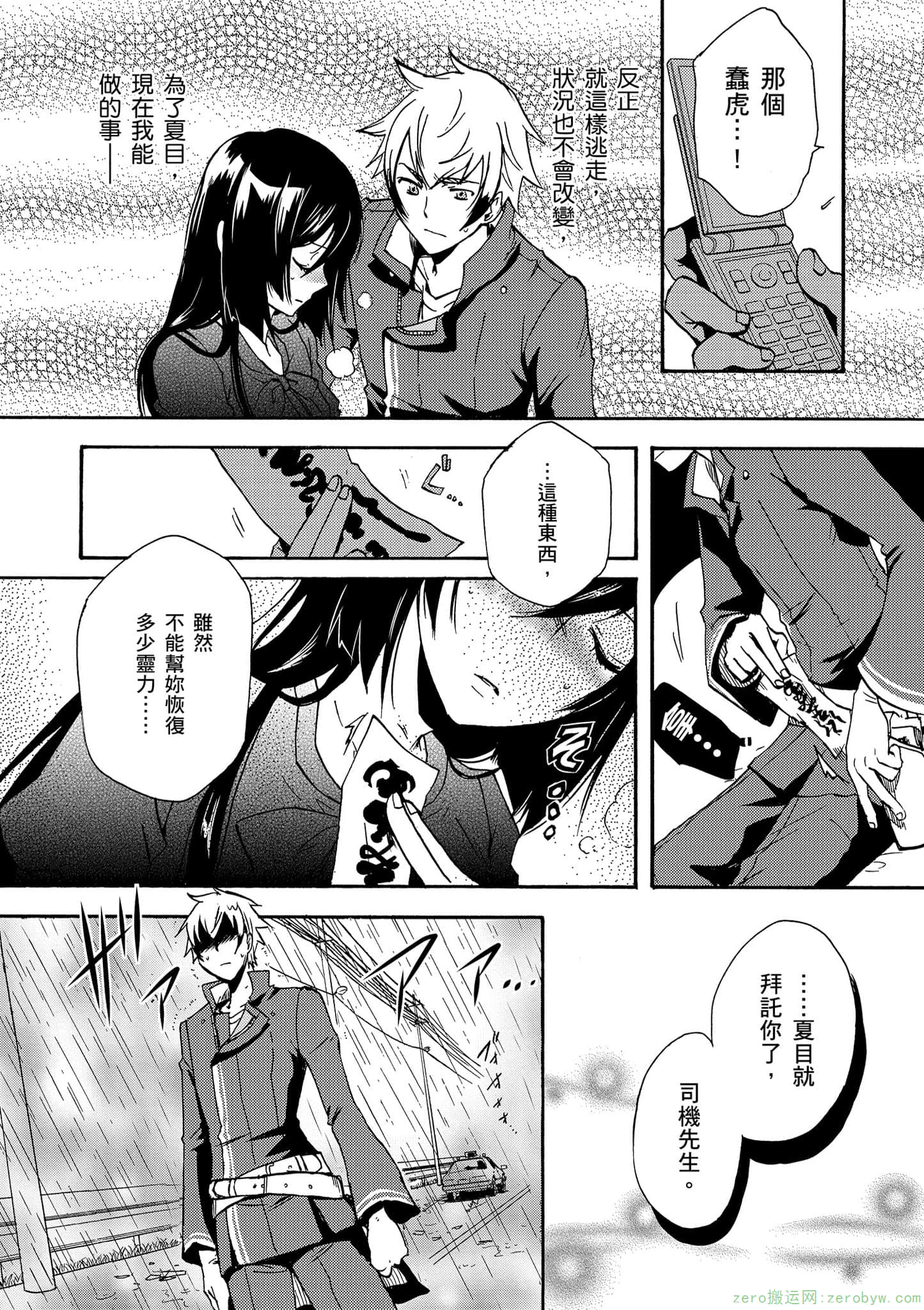 Page 111