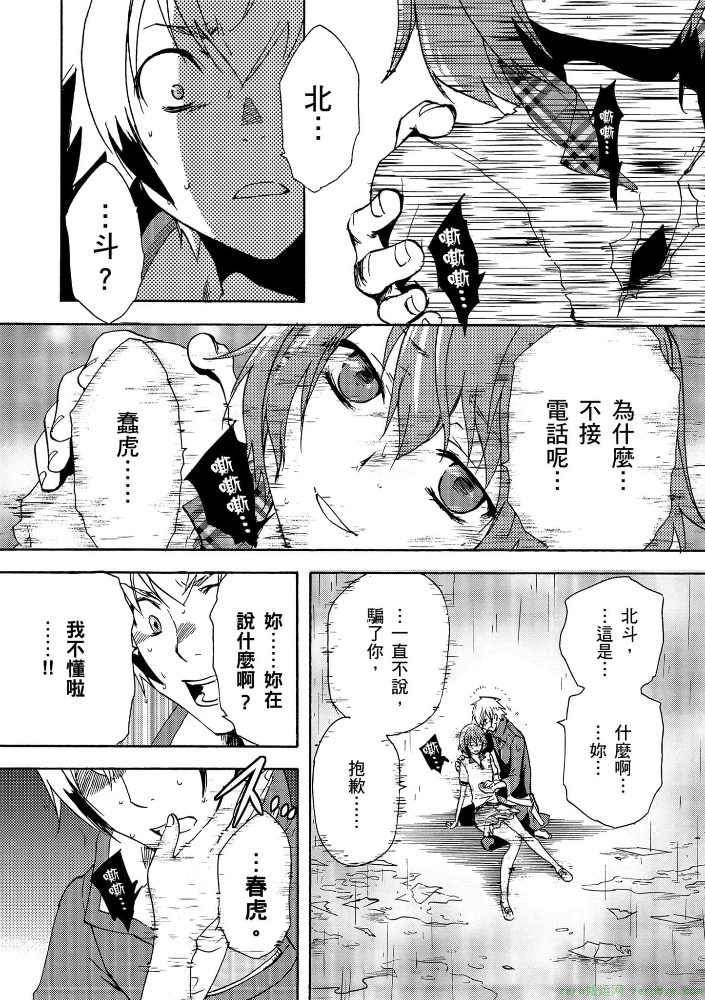 Page 133