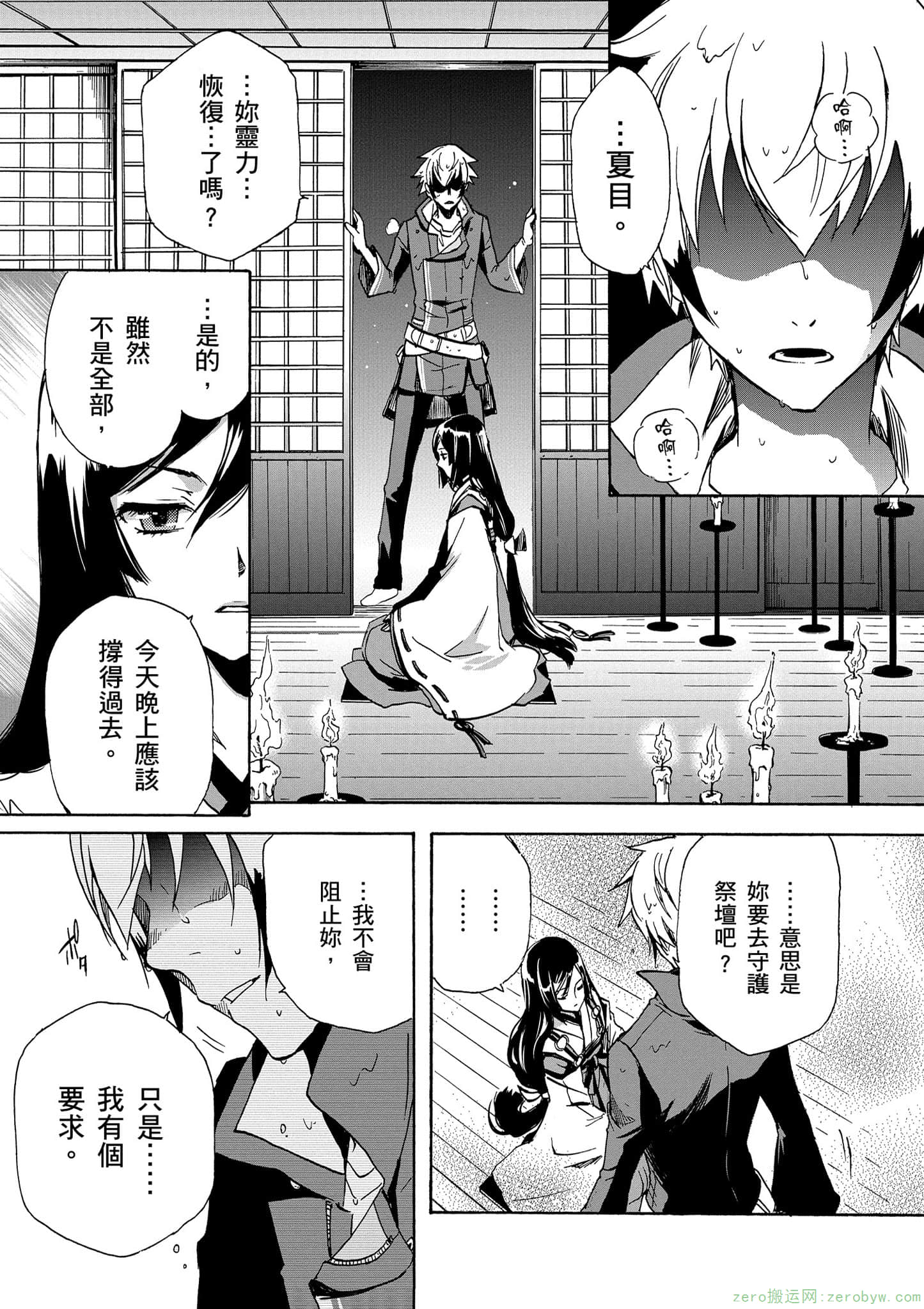 Page 140
