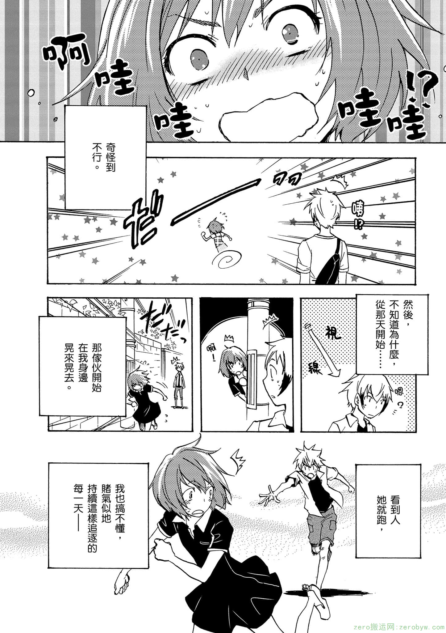 Page 143