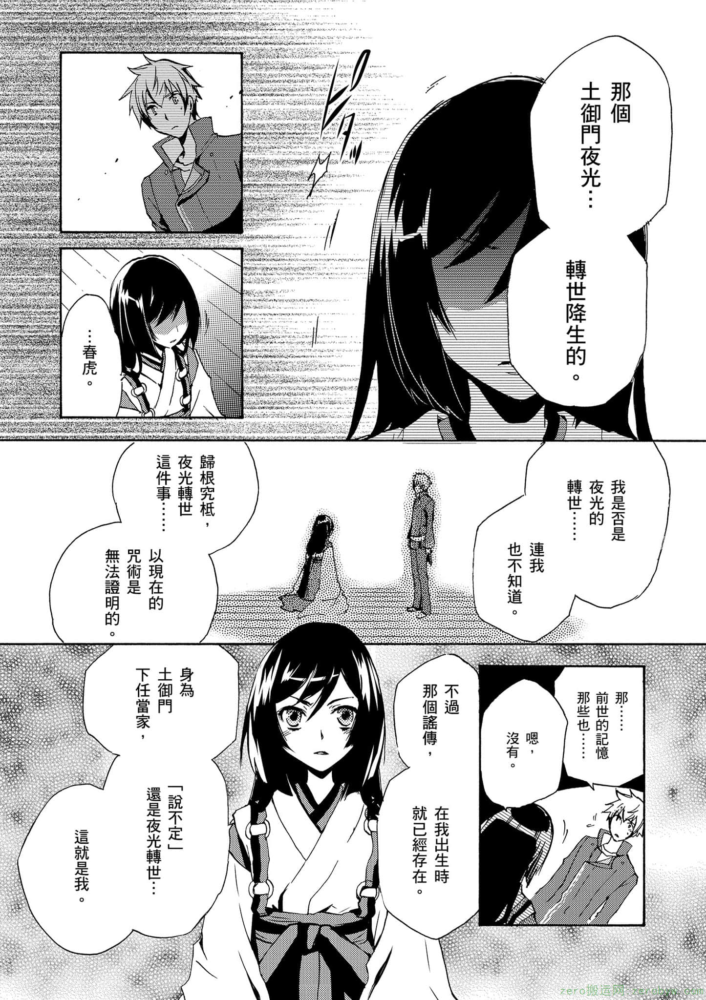 Page 147
