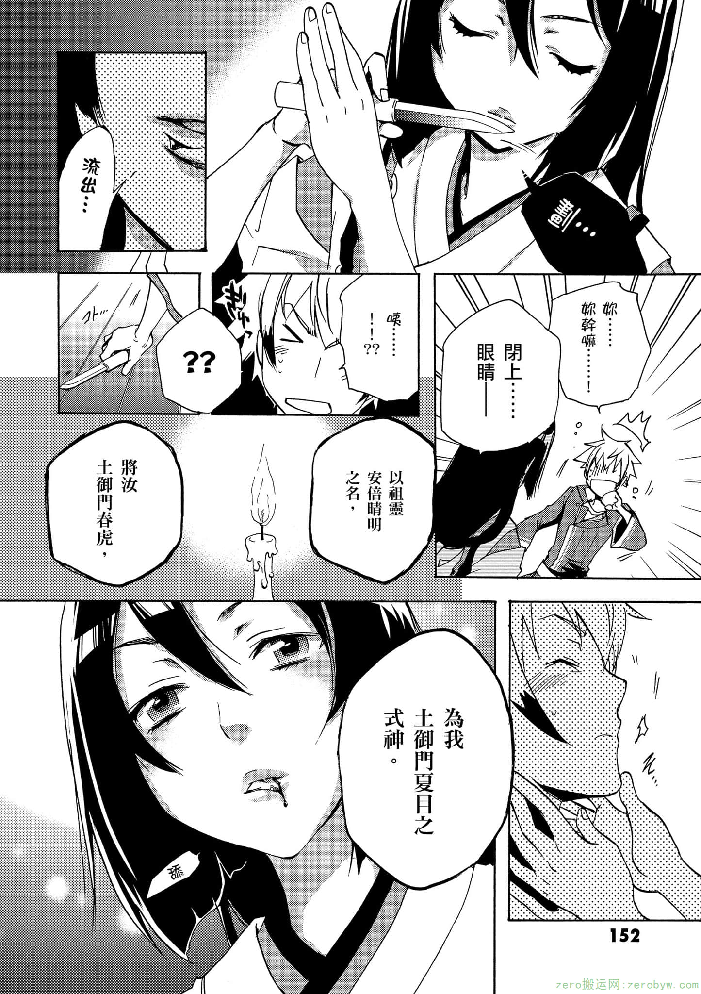 Page 153